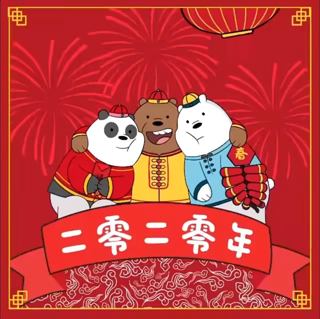 Happy Lunar New Year. We Bare Bears. We bare bears, Bare bears, Happy lunar new year