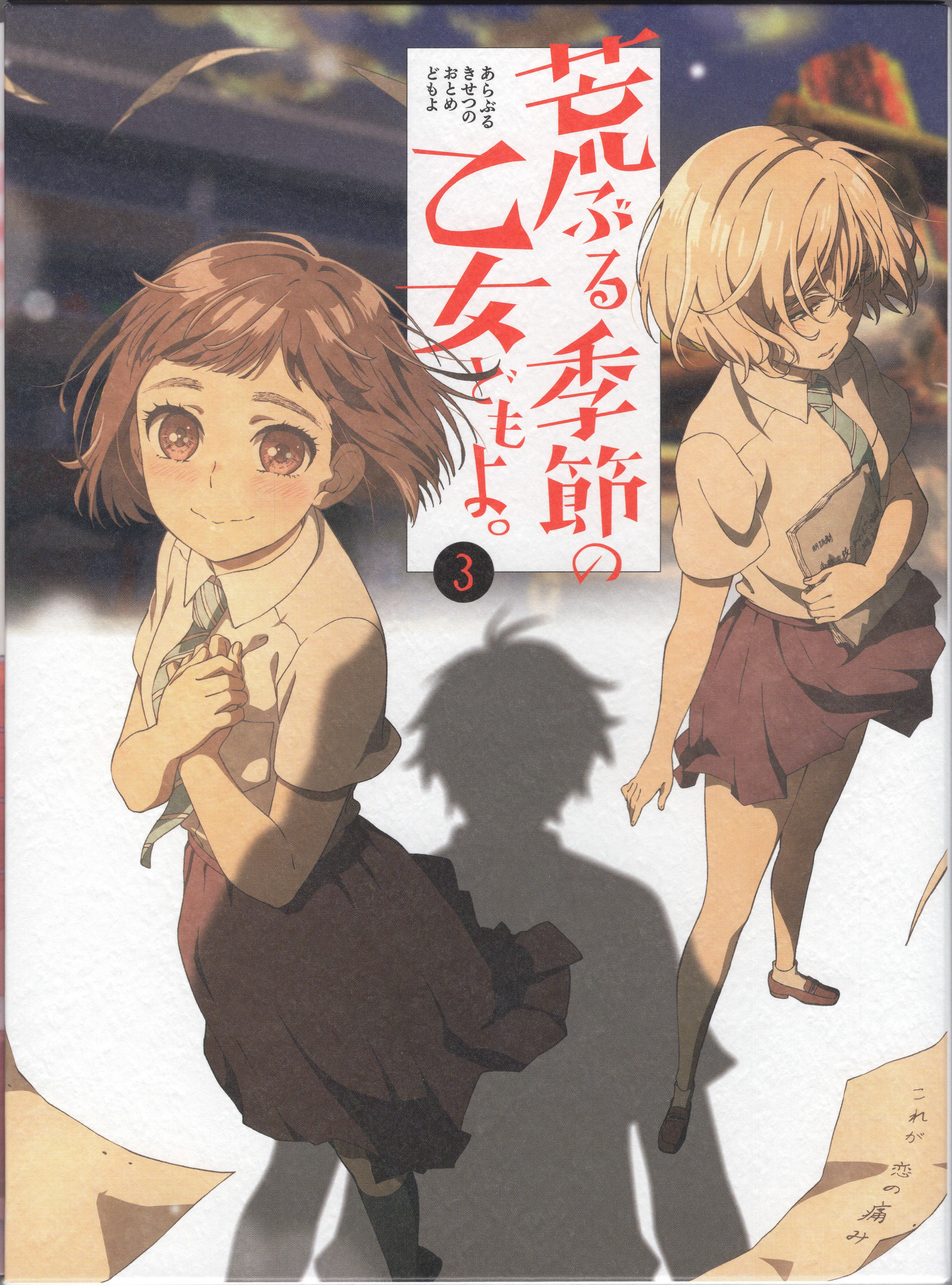 Niina Sugawara and Scan Gallery