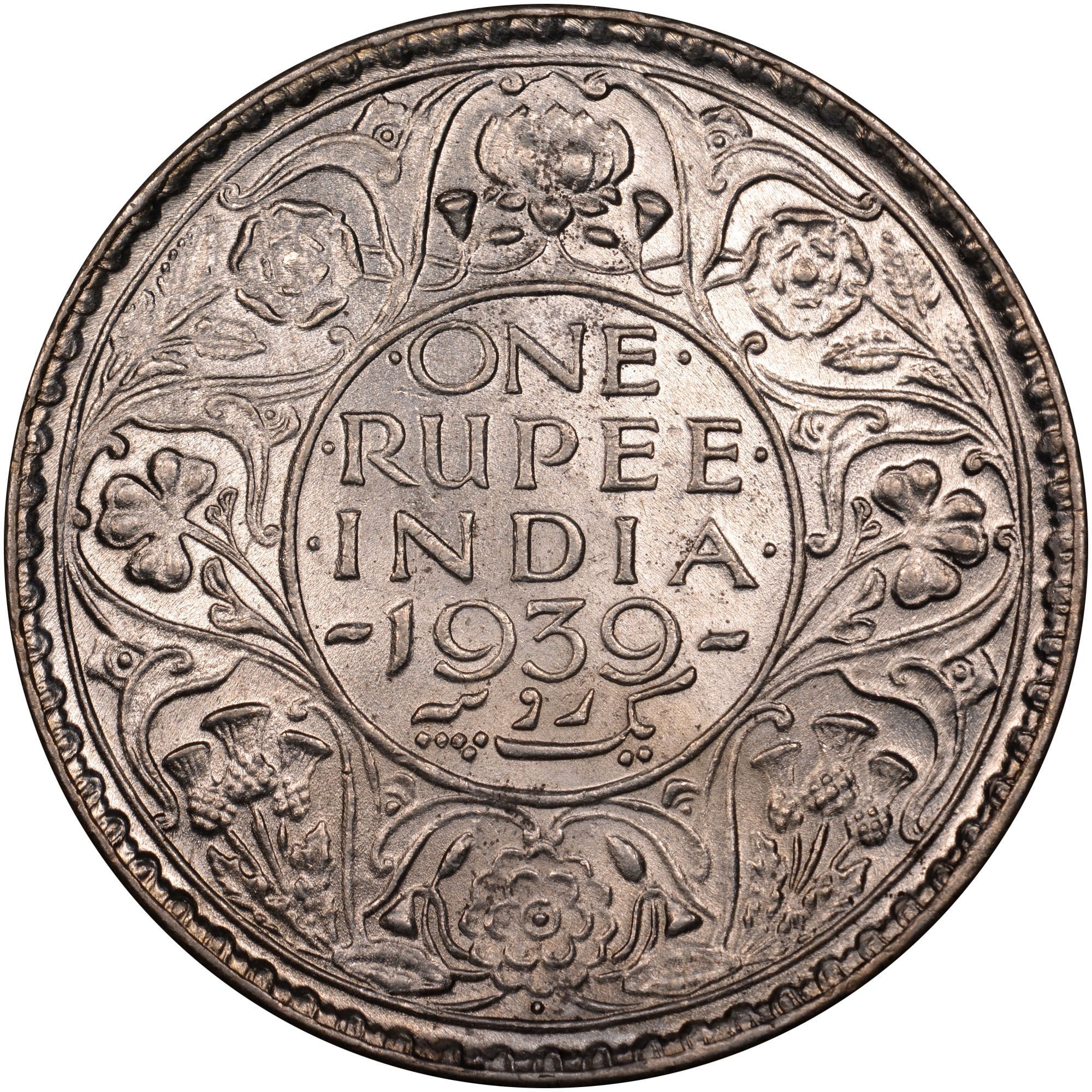 1938 1939 India British Rupee KM 555 Prices & Values. Old Coins Value, Old Coins Price, Sell Old Coins