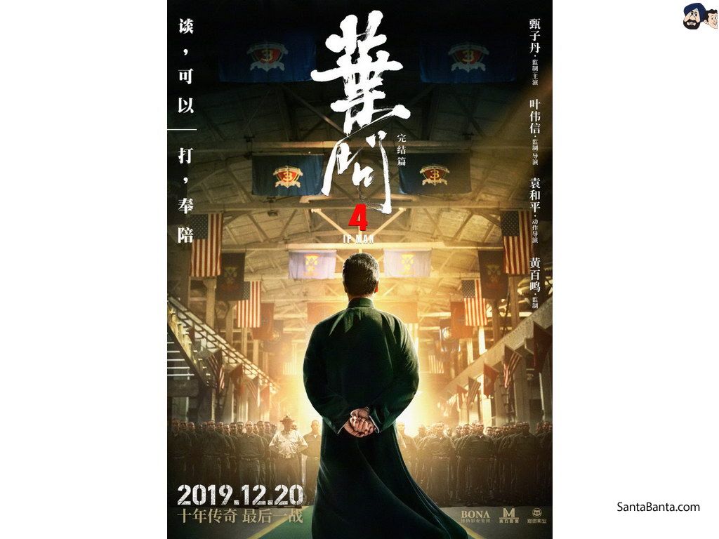 Poster of Hong Kong`s martial arts movie, Ip Man 4