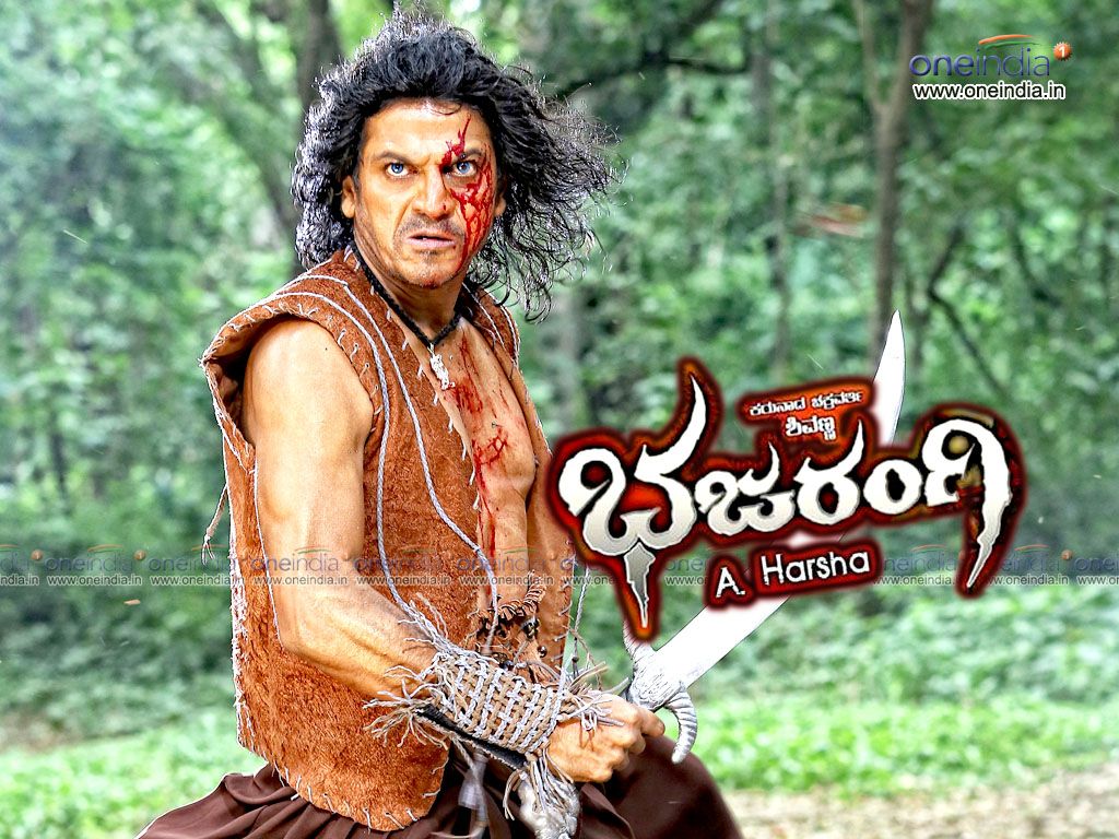 Bajarangi (bhajarangi) Wallpaper. Bajarangi HD Movie Wallpaper