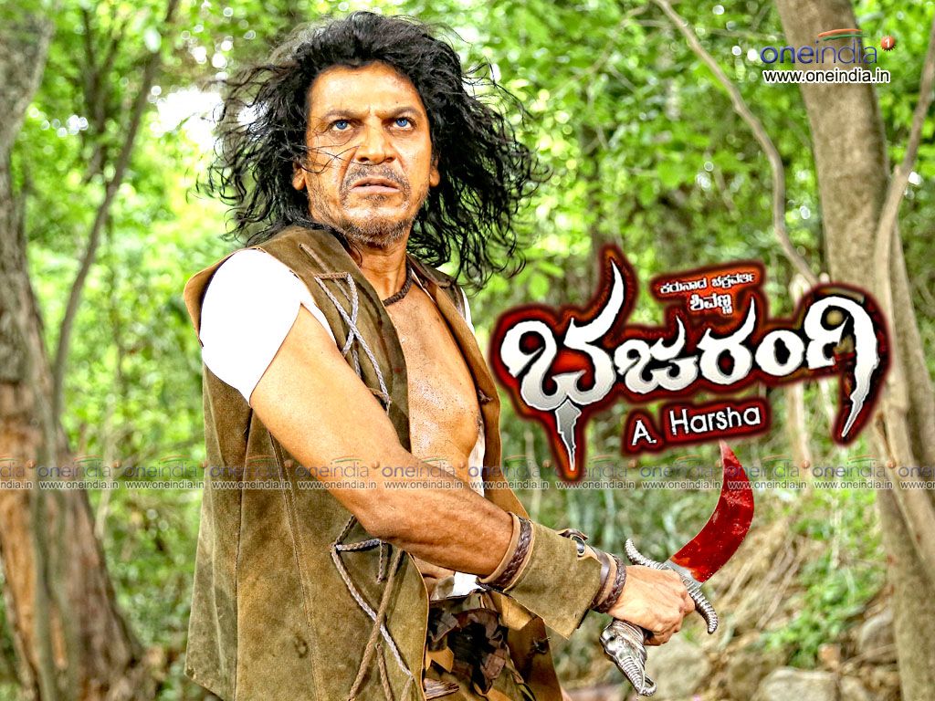 Bajarangi (bhajarangi) Wallpaper. Bajarangi HD Movie Wallpaper