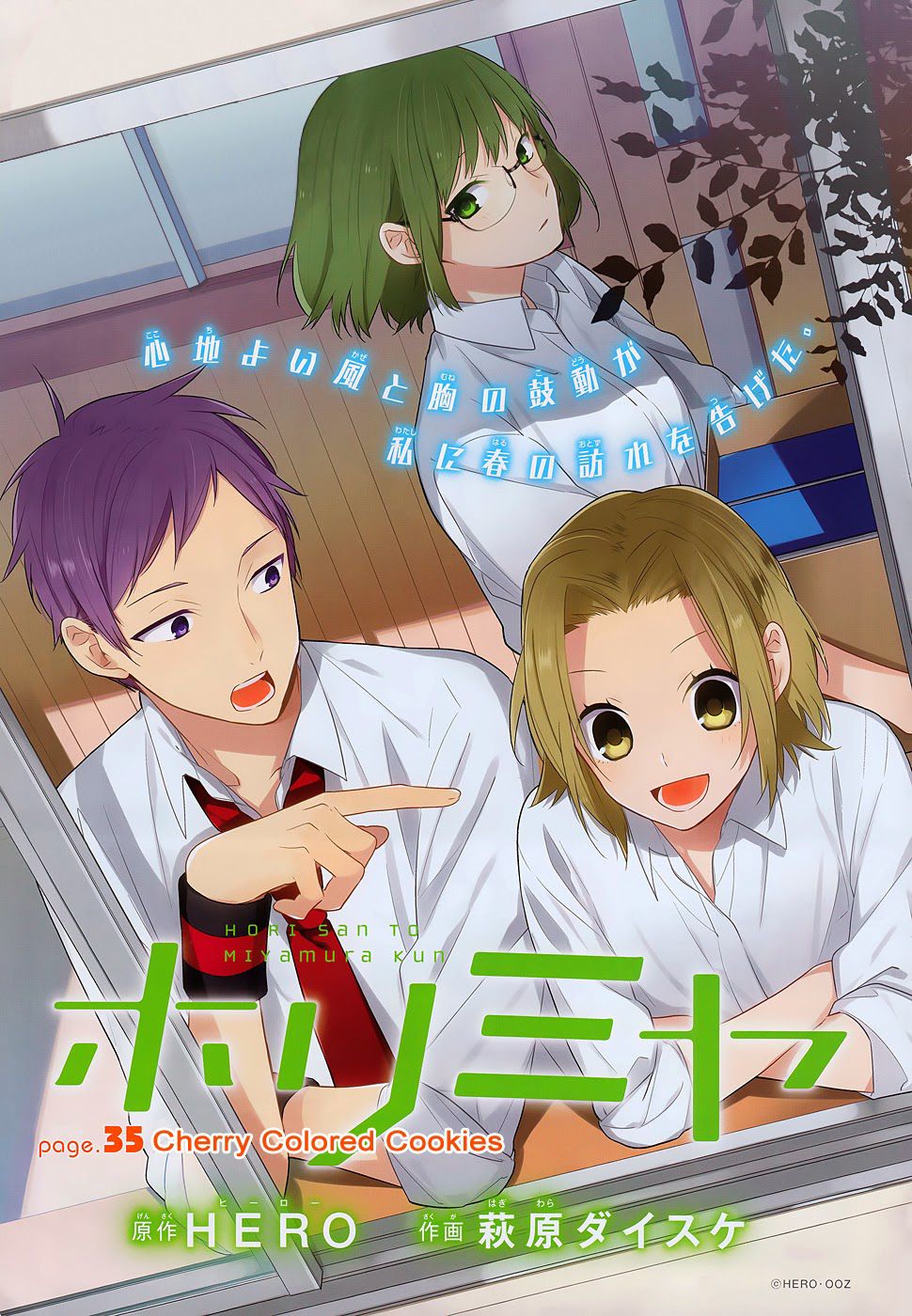 Sakura Kouno and Scan Gallery