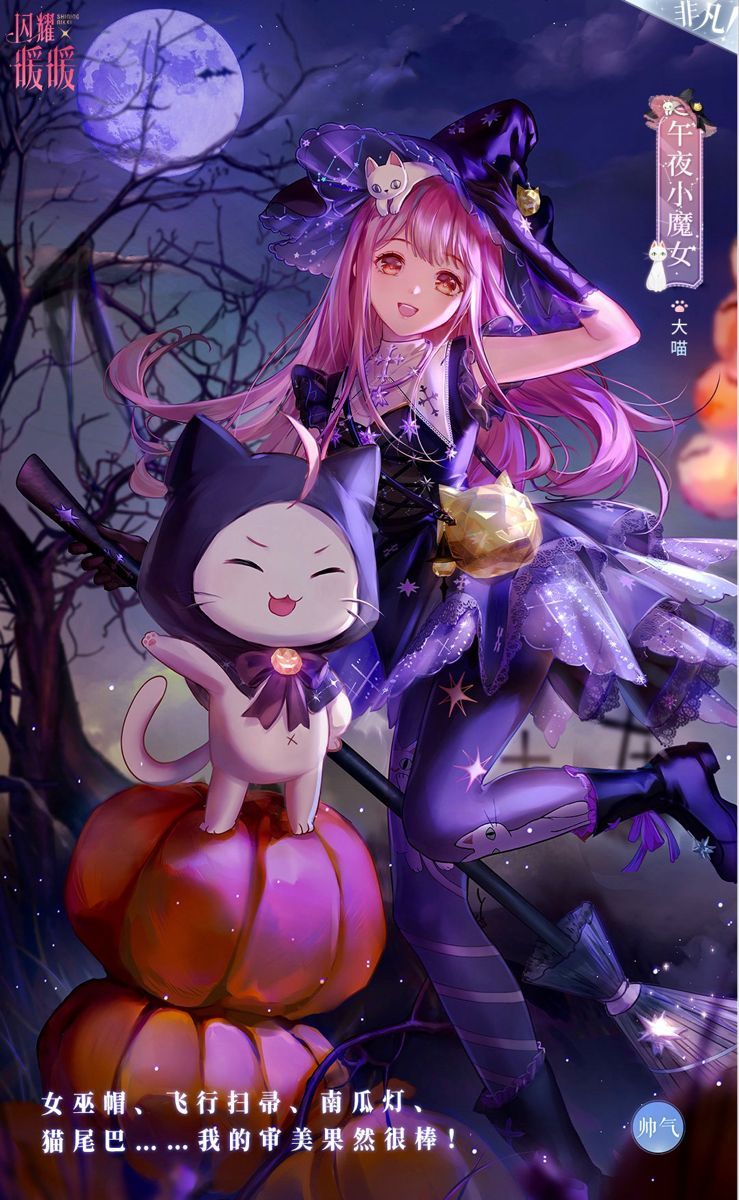 Shining Nikki CN, 闪耀暖暖 Card Designer (NPC) ❄︎ Momo • 大喵 ❄︎ (10 2020). Anime Halloween, Anime Art Girl, Anime Wallpaper
