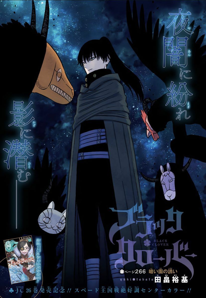 Cer on Twitter. Black clover manga, Black clover anime, Read black clover manga