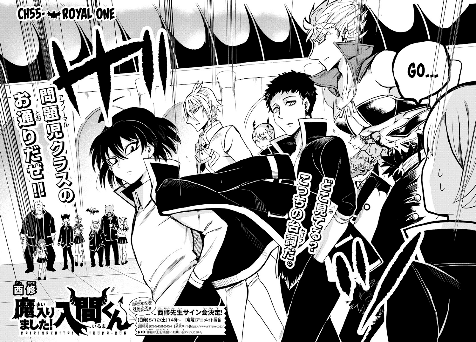 Mairimashita Iruma Kun, Chapter 55 Iruma Kun Manga Online