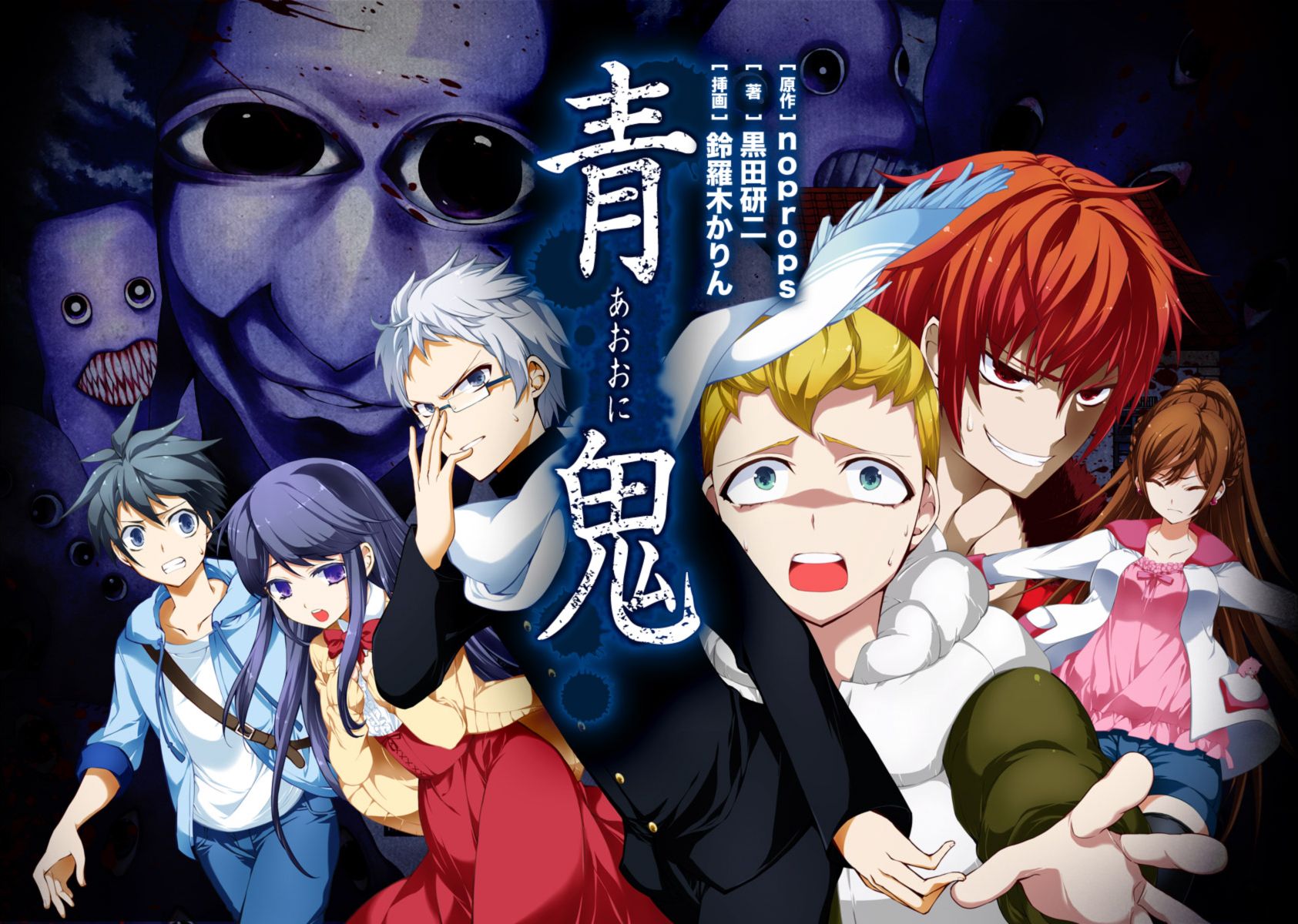 Ao Oni , Video Game, HQ Ao Oni HD wallpaper