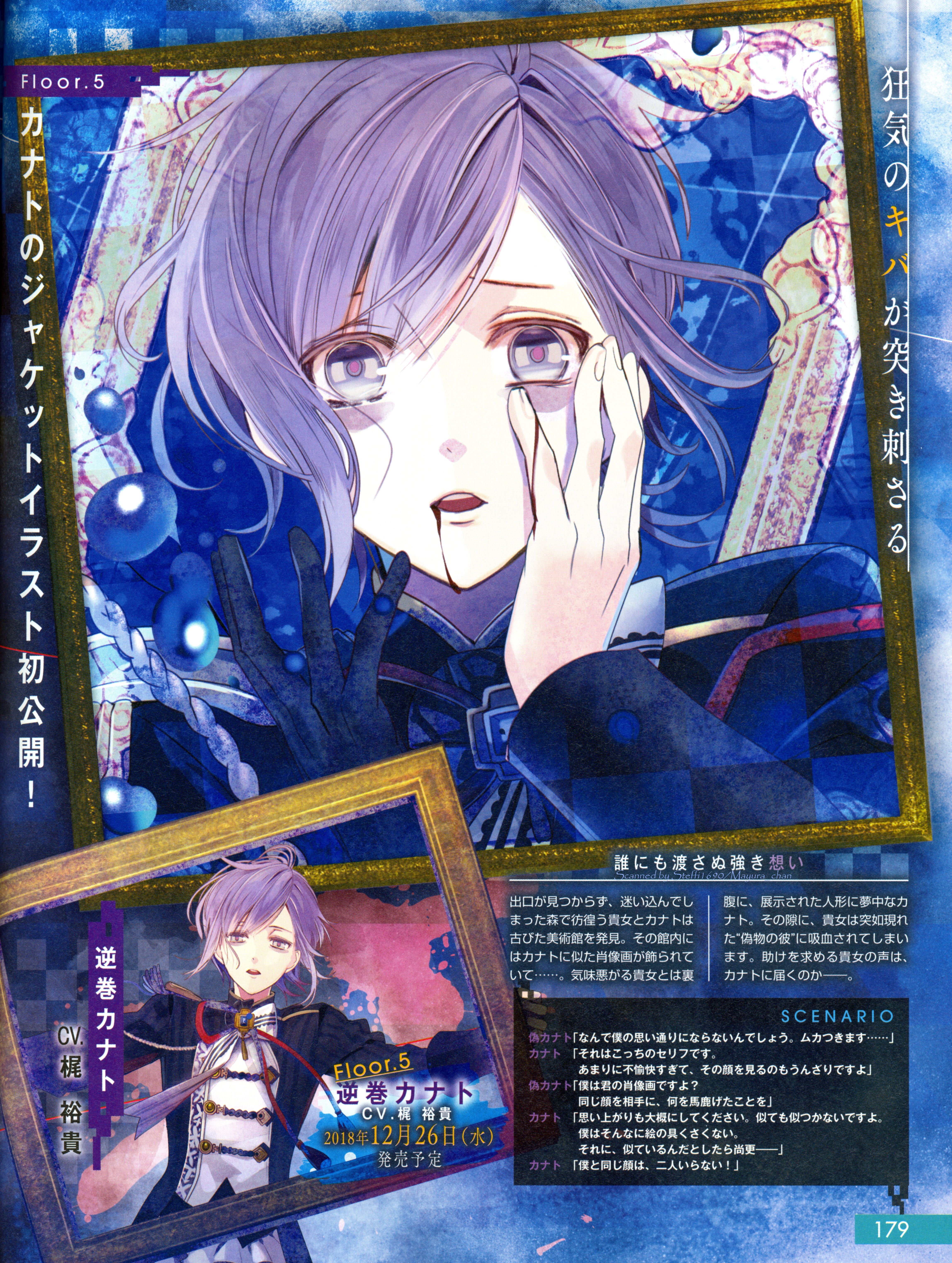 Sakamaki Kanato Lovers Haunted dark bridal Wallpaper Anime Image Board