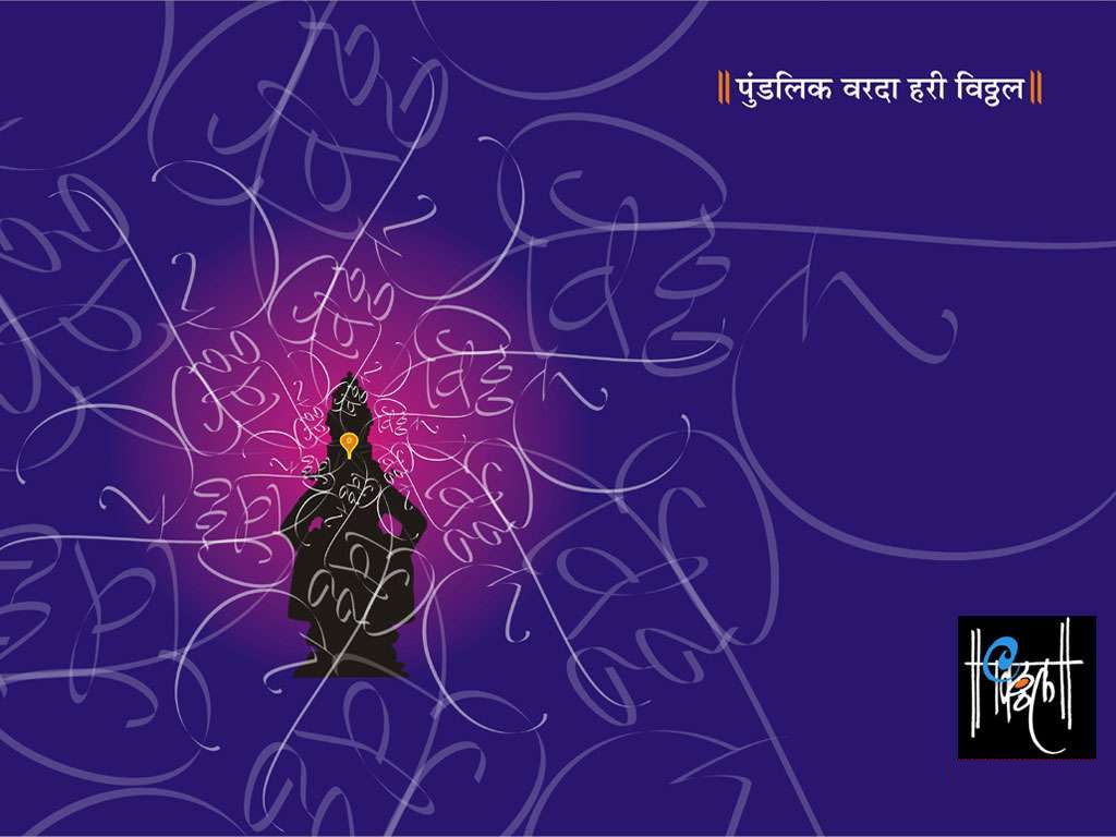 Bhagwan Ji Help me: God Vitthal