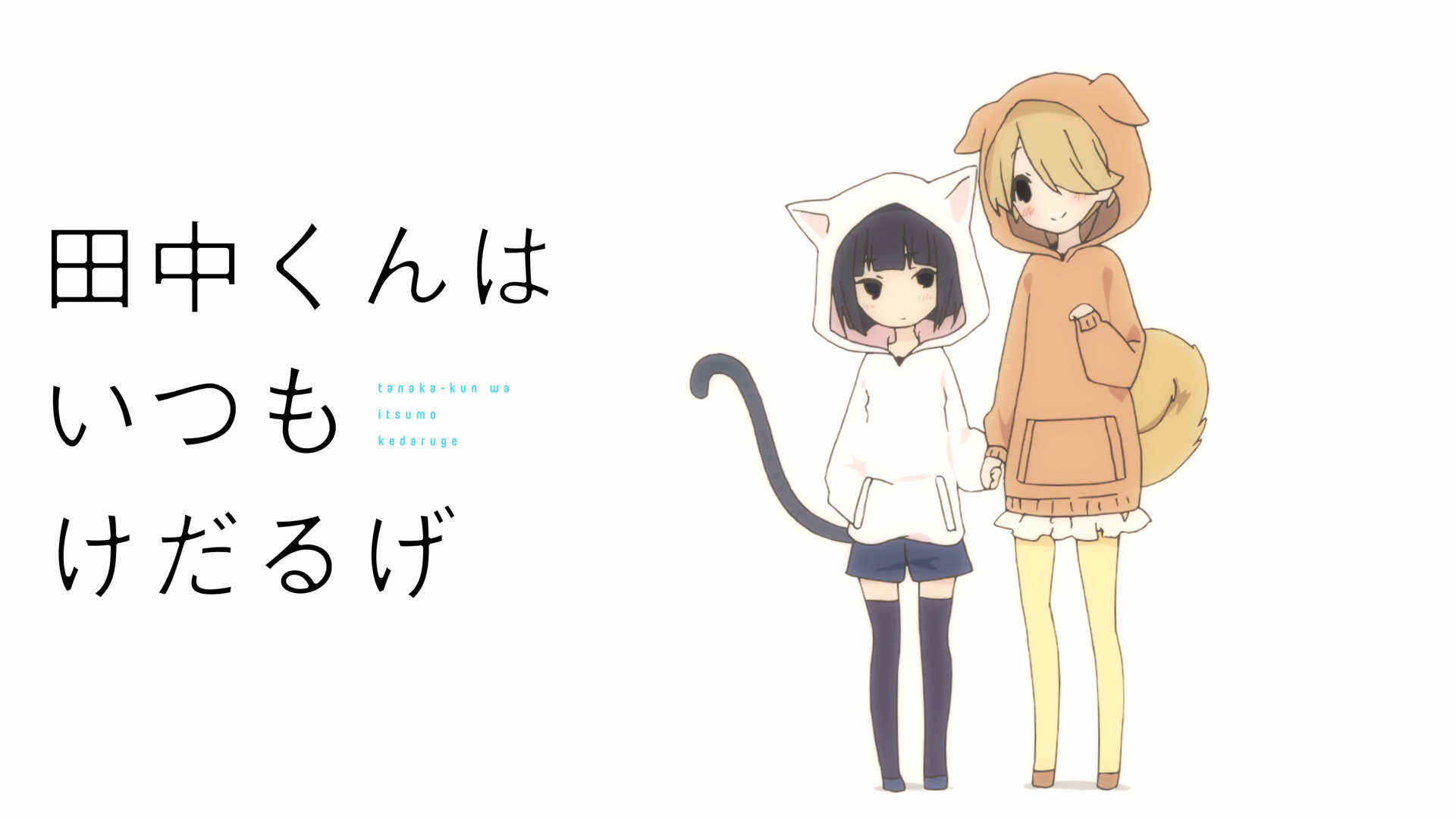 Tanaka Kun Wa Itsumo Kedaruge Wallpapers Wallpaper Cave
