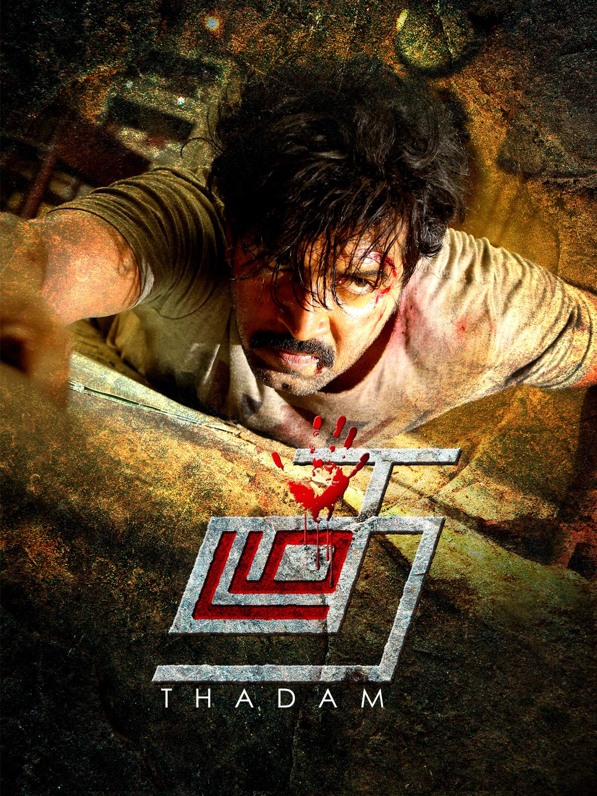 Thadam Movie (2019) | Release Date, Review, Cast, Trailer, Watch Online at  Sun Nxt - Gadgets 360