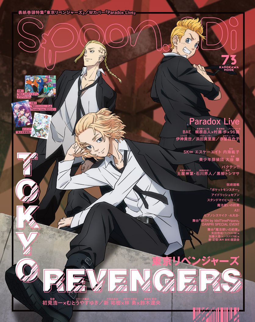 Tokyo Revengers Anime Image Board