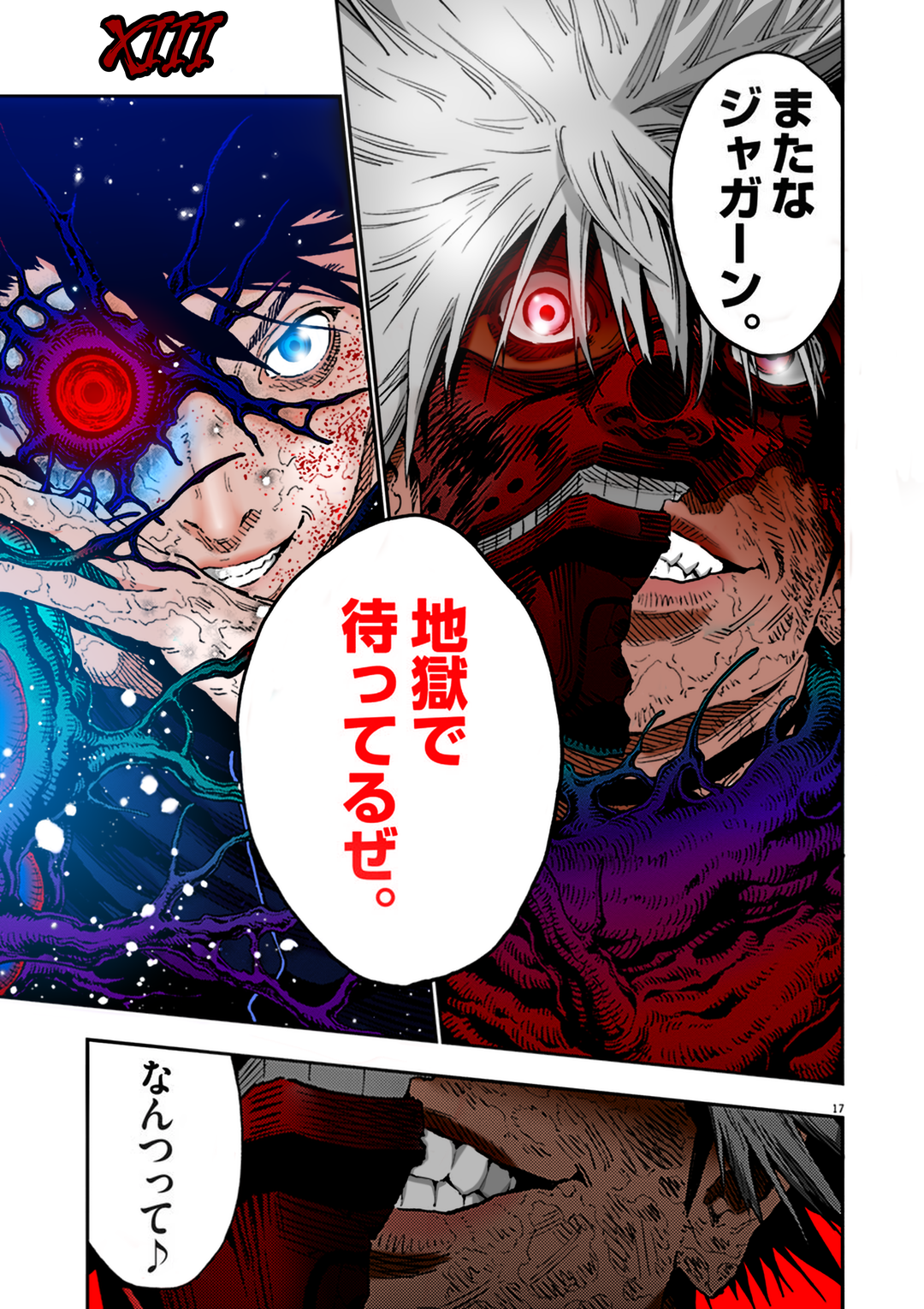 Best R Jagaaaaaan Image On Pholder. Colored This Page