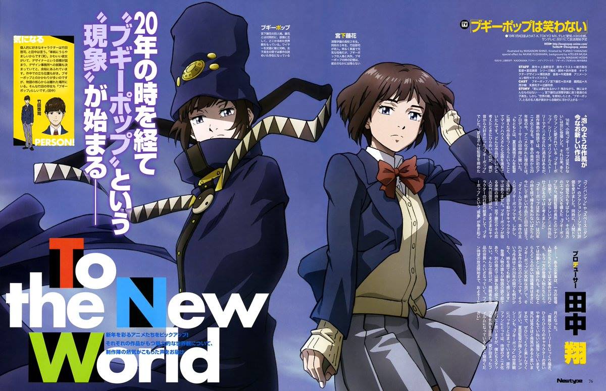 Boogiepop wa Warawanai