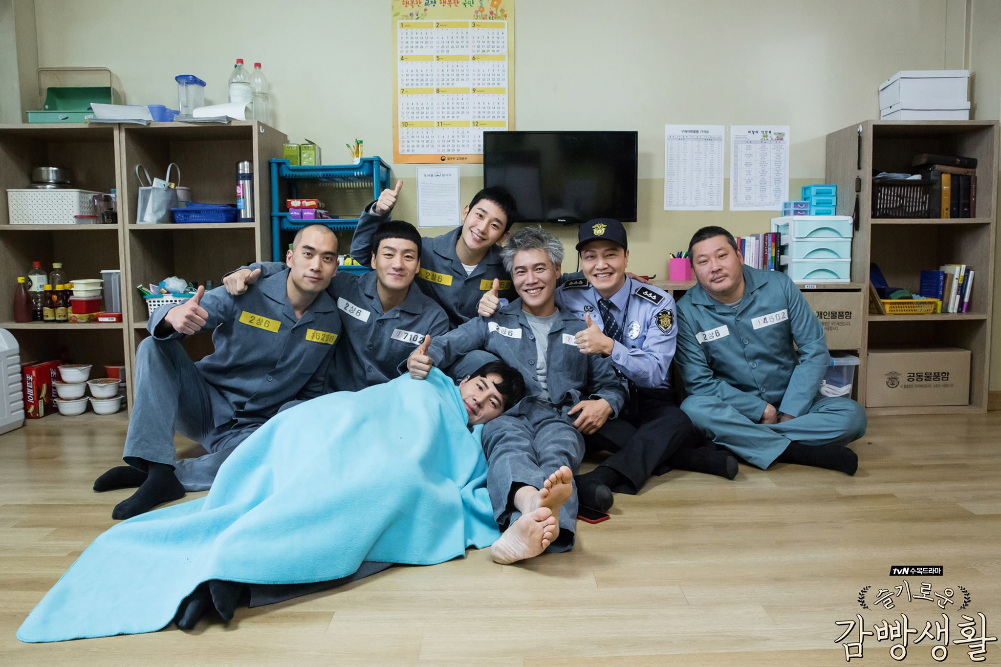 Prison Playbook (슬기로운 감빵생활) ideas. prison life, kdrama, korean drama