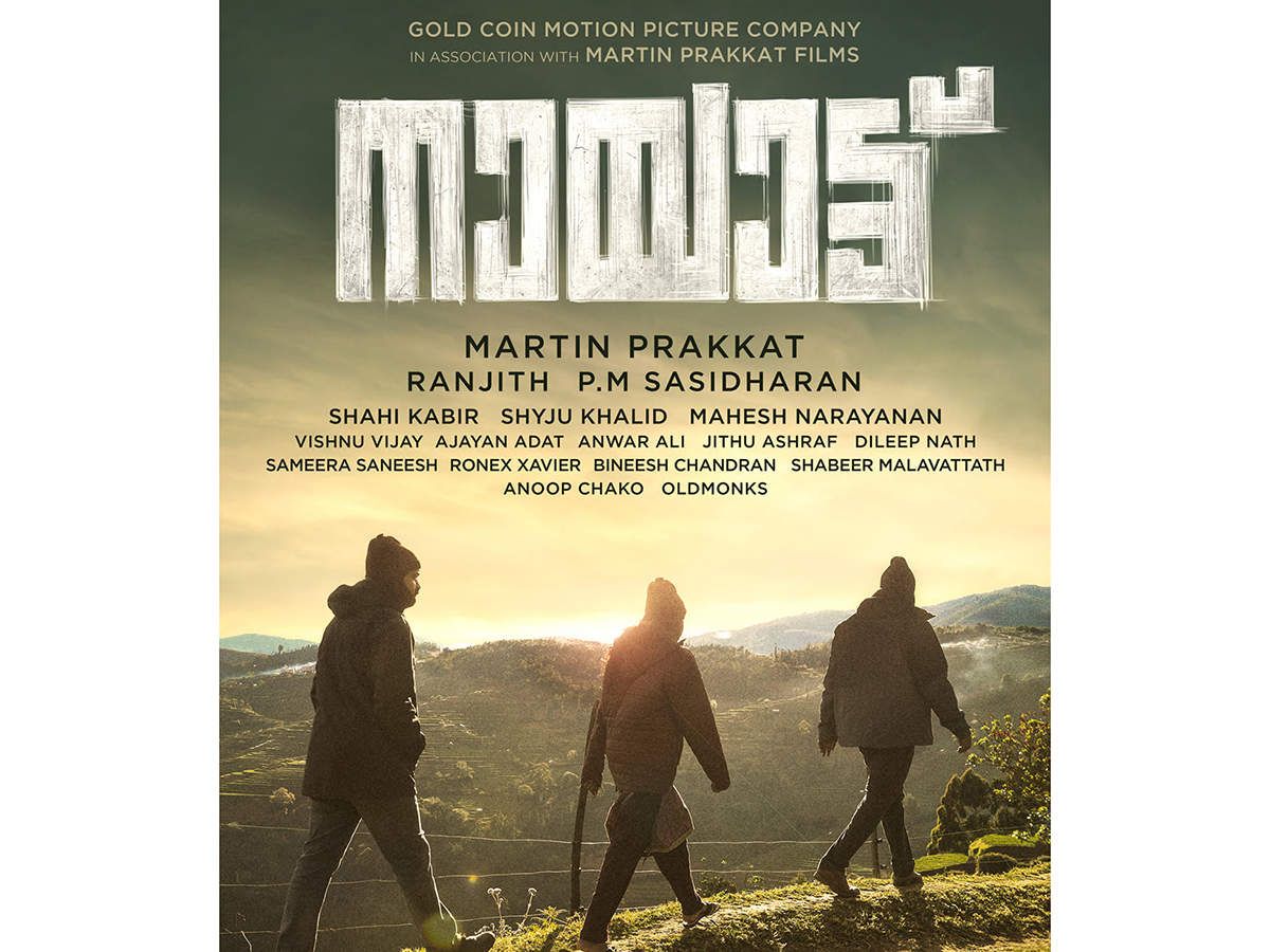 Martin Prakkat's 'Nayattu' poster impresses movie buffs. Malayalam Movie News of India