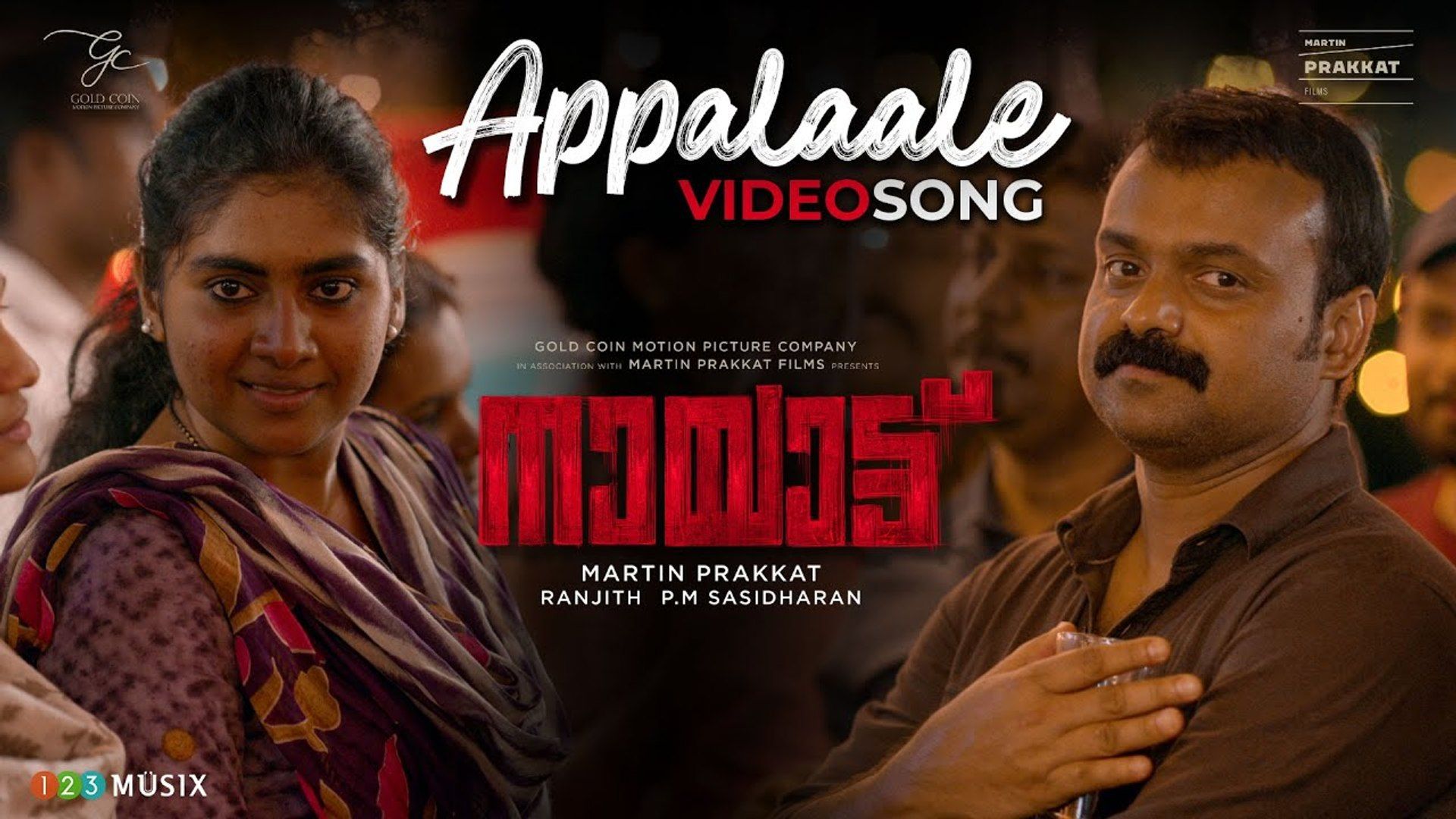 Appalaale Video Song. _ Nayattu Movie. _ Vishnu Vijay. _ Anwar Ali. _ Kunchacko Boban _. Martin Prakkat
