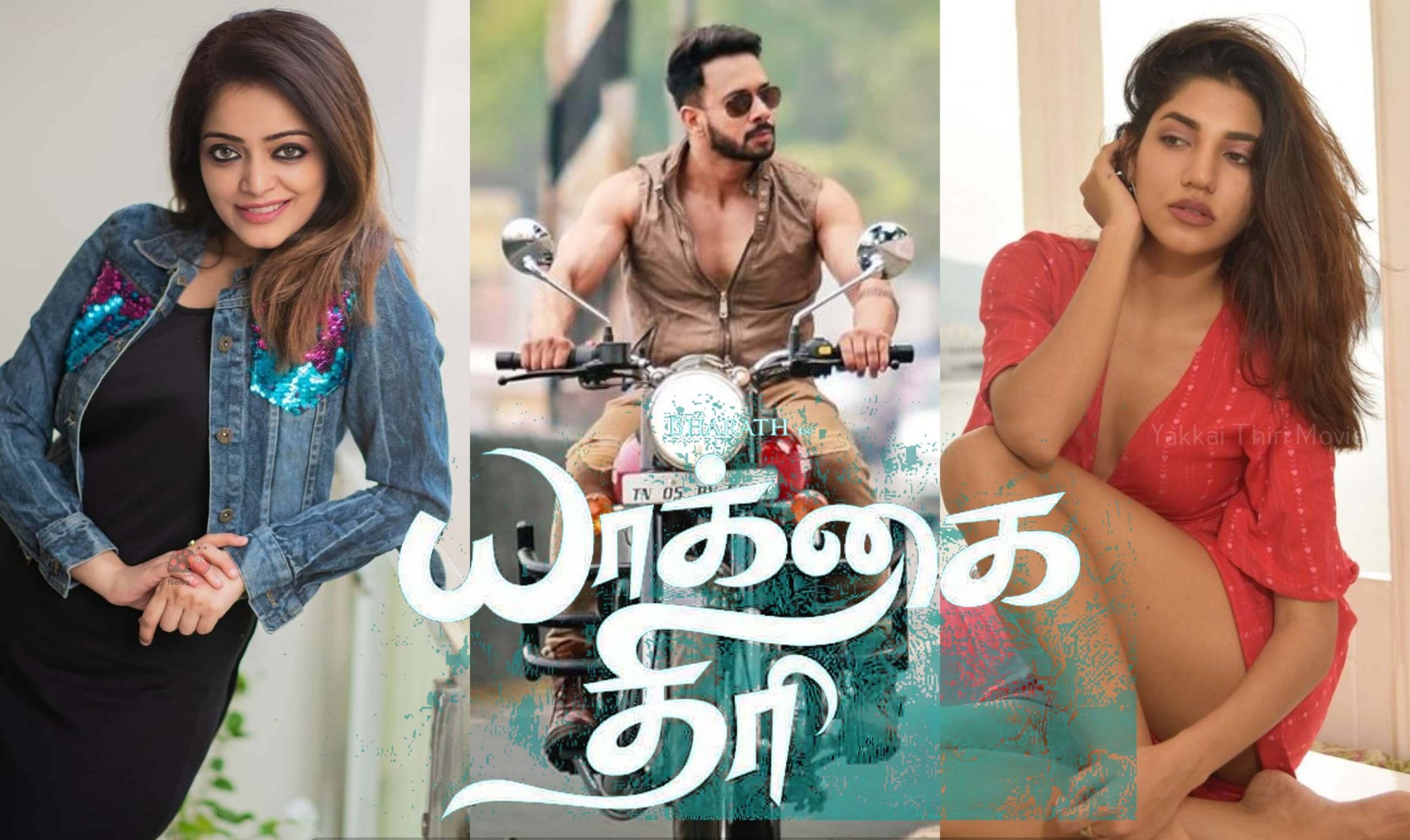 Yakkai Thiri Movie: Cast. Songs