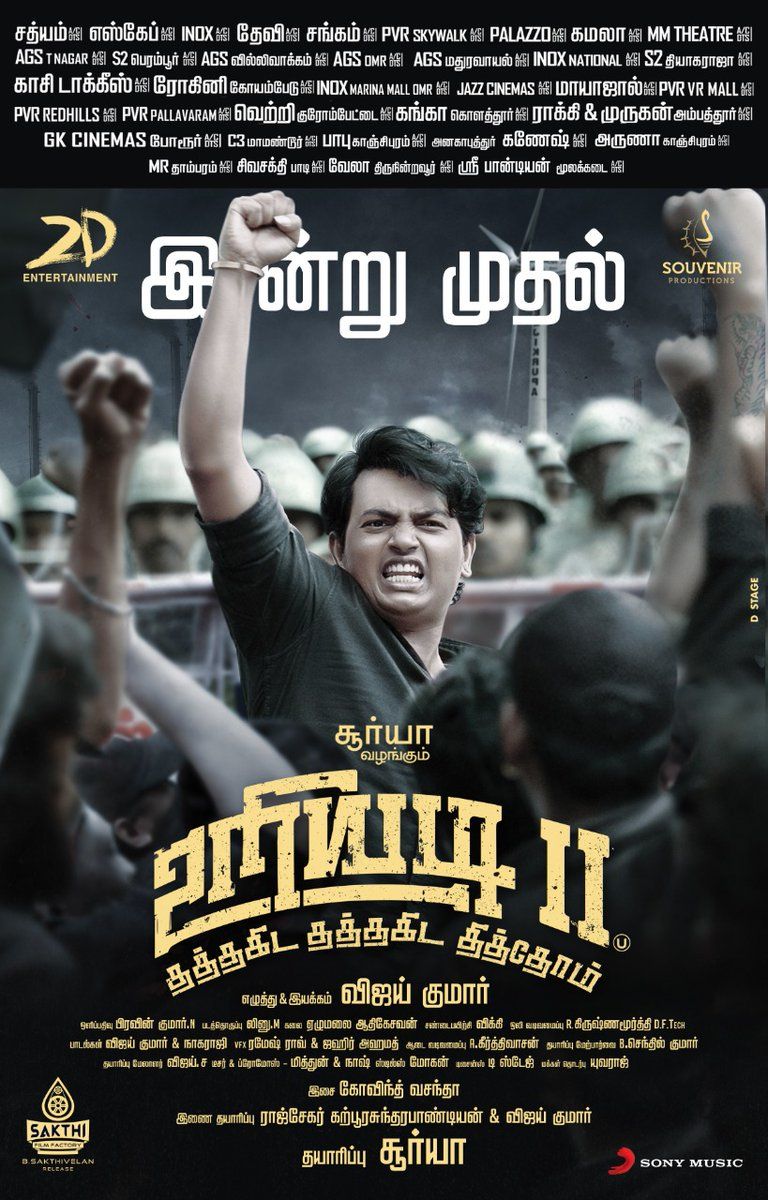 Uriyadi 2 Movie Release Posters. New Movie Posters