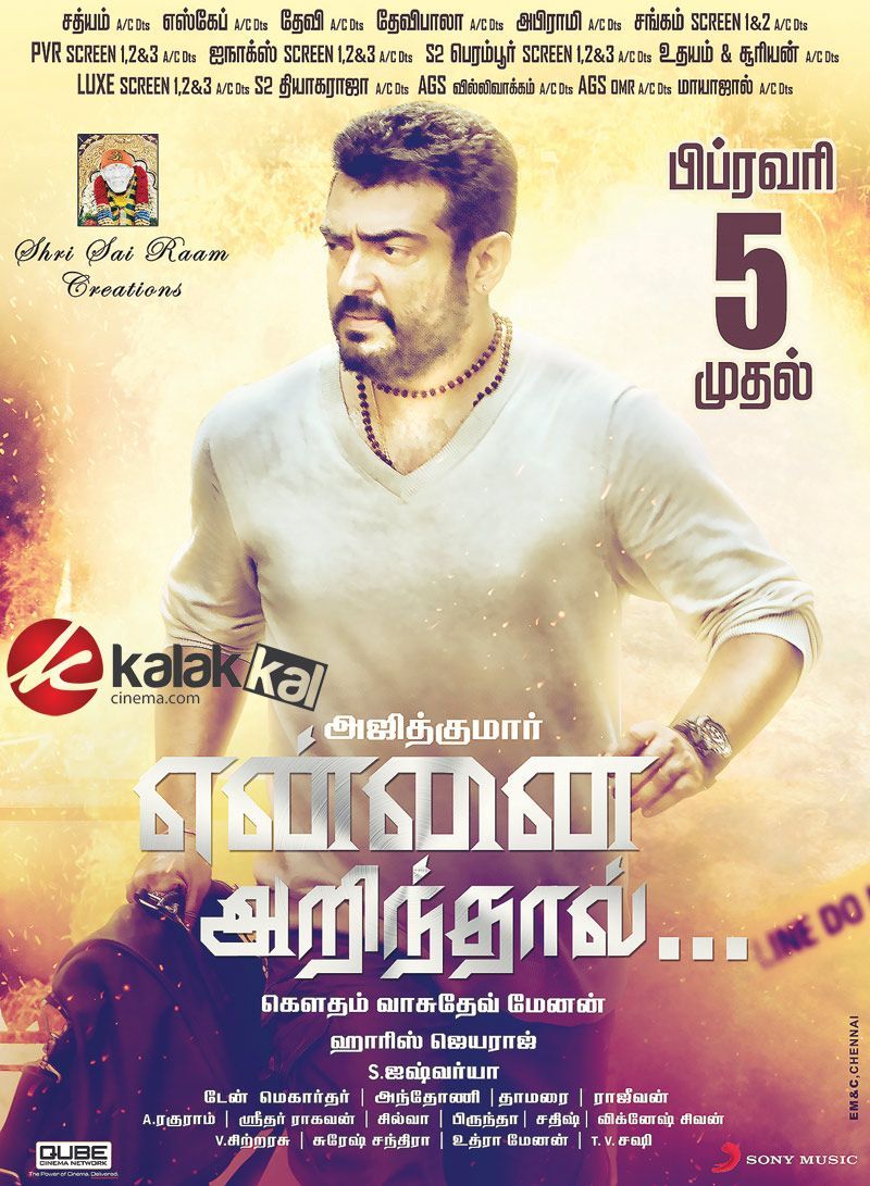 Feb 5th On Wards #YennaiArindhaal Posters More Stills /yennai Arindhaal Posters 2/. Yennai Arindhaal, Movie Posters, Poster