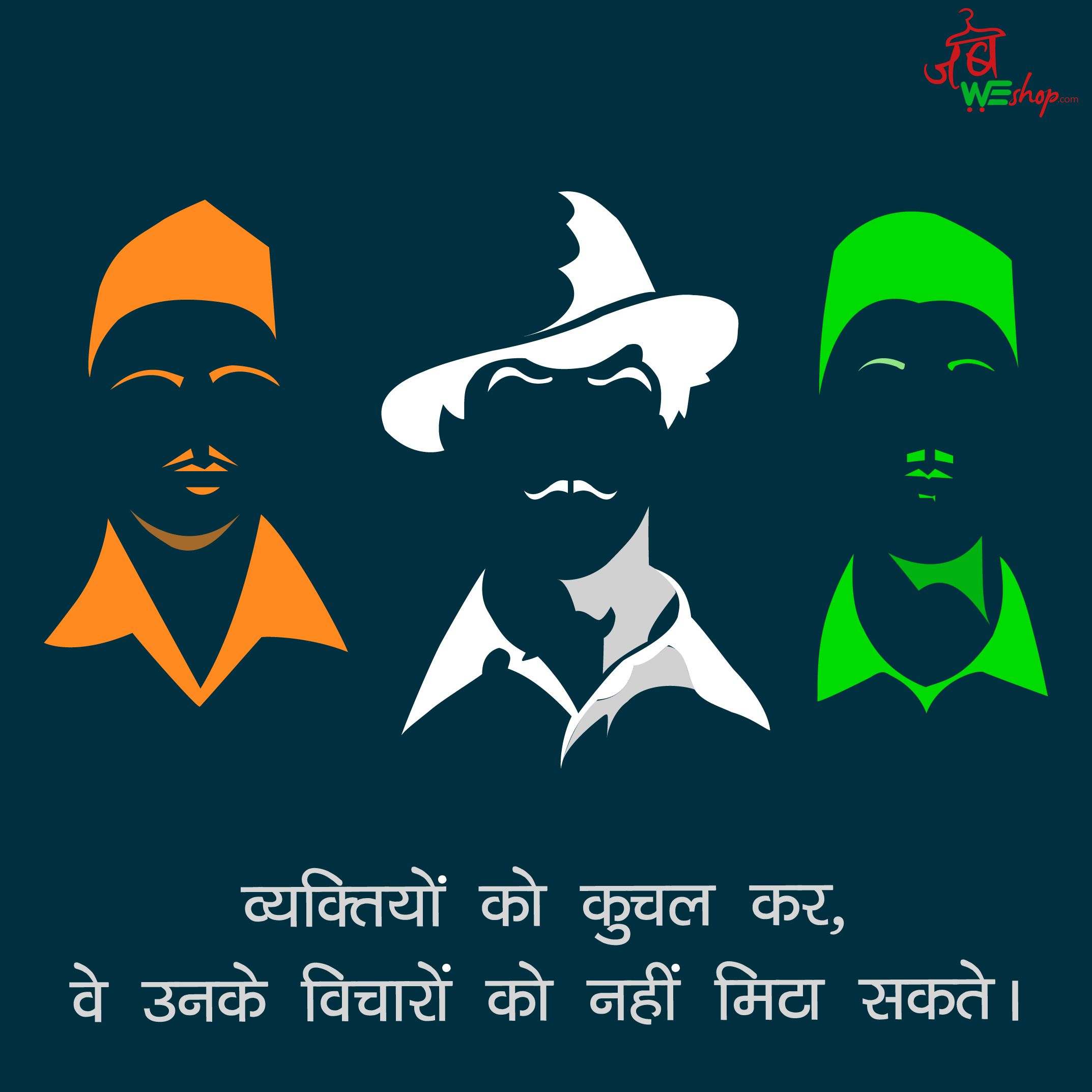 This Martyr's Day, let your voice be heard! Stand against the unethical. Freedom is not what we acqui. Bhagat singh wallpaper, India flag, Indian army wallpaper