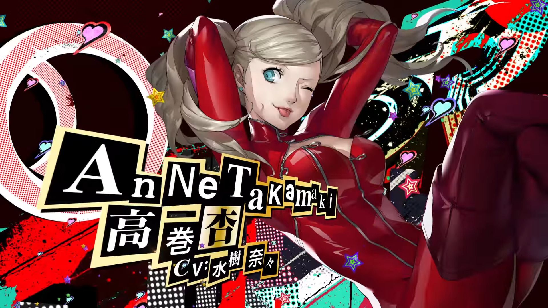 Ann Gets Persona 5 Royal Treatment