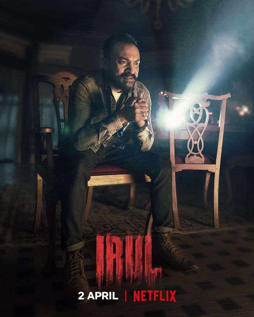 Irul Movie Review / Role Models. Role Models Movie. Role Models ., #irul an okayish thriller with solid making and performances