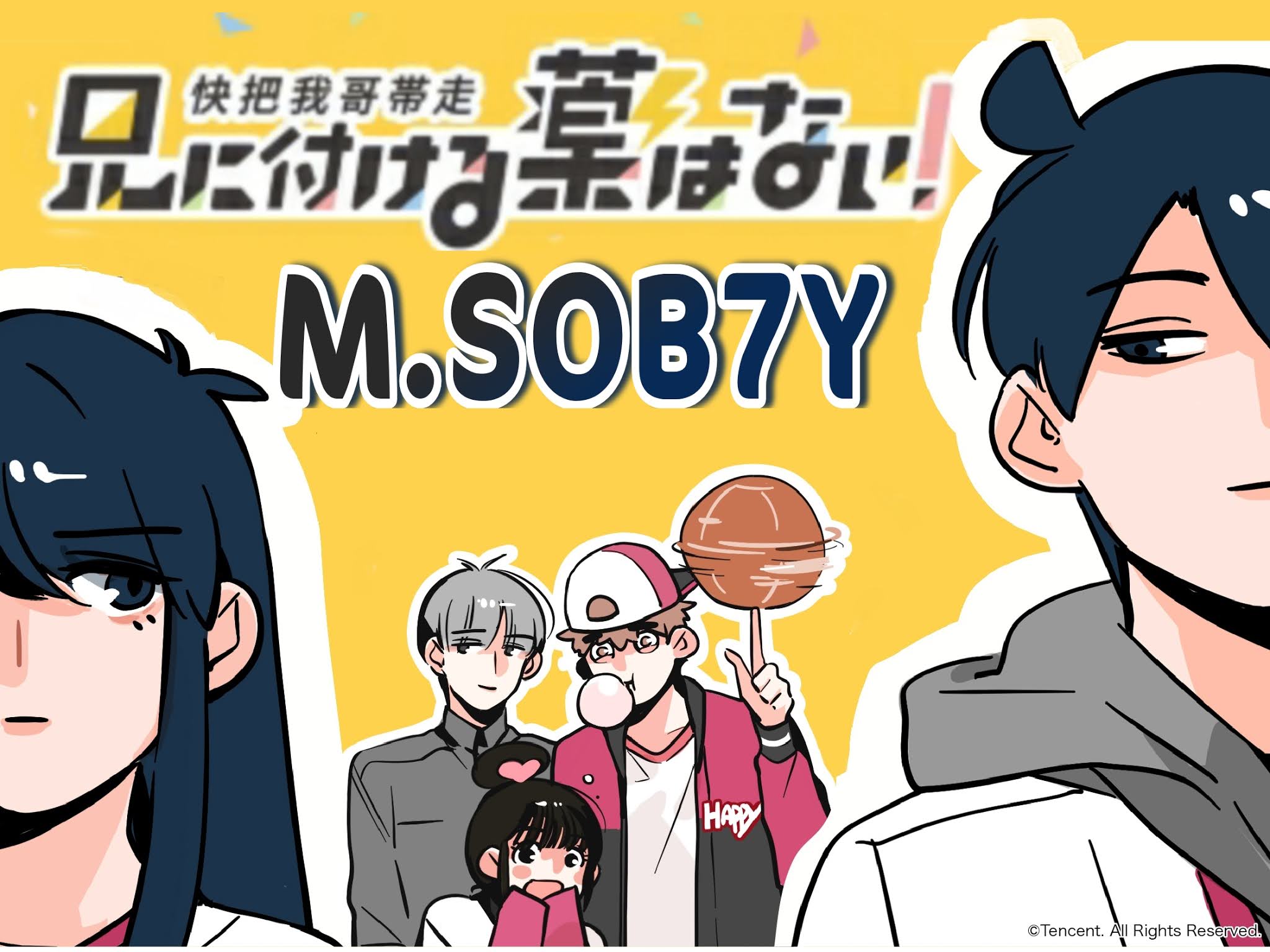 Ani ni Tsukeru Kusuri wa nai!