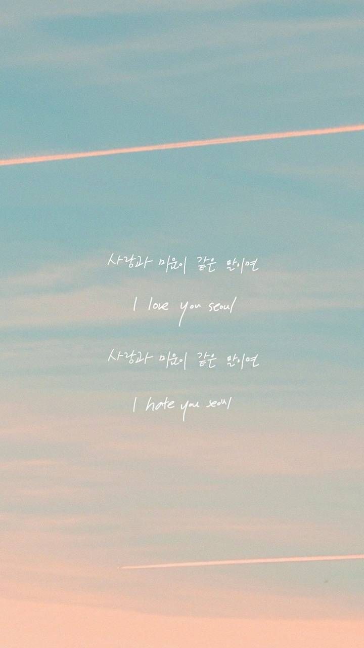 BTS RM Seoul Wallpaper