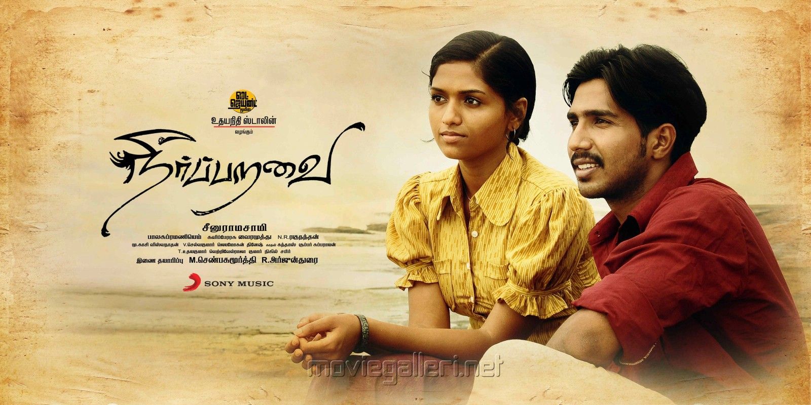 Neer Paravai Movie Release Posters [ Gallery View ] Paravai Image, Picture, Photo, Icon and Wallpaper: Ravepad place to rave about anything and everything!