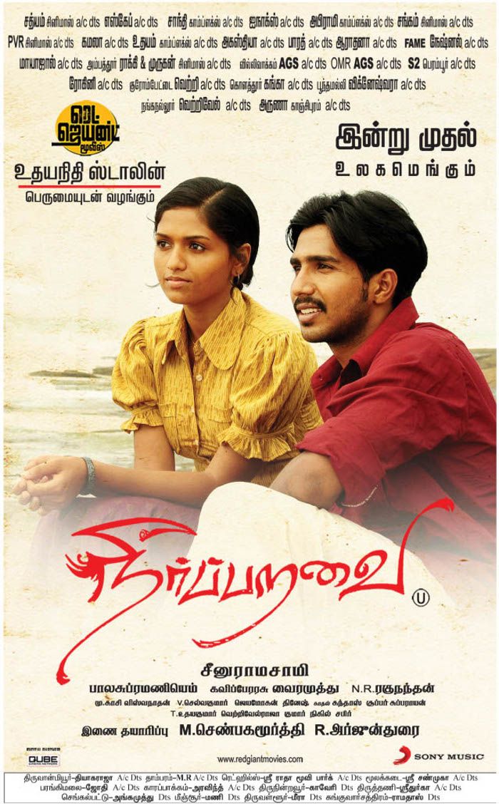 Neerparavai Release Posters. Neer Paravai Movie Release. New Movie Posters