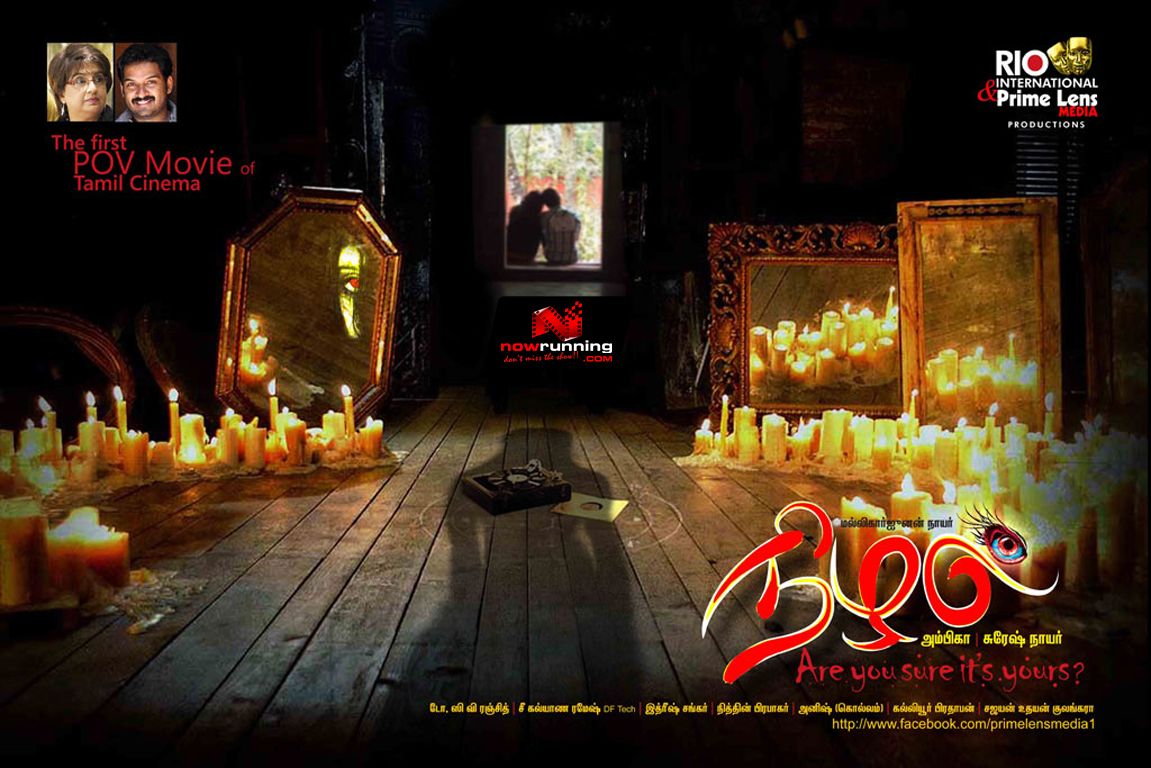 Nizhal Wallpaper Download Movie Wallpaper