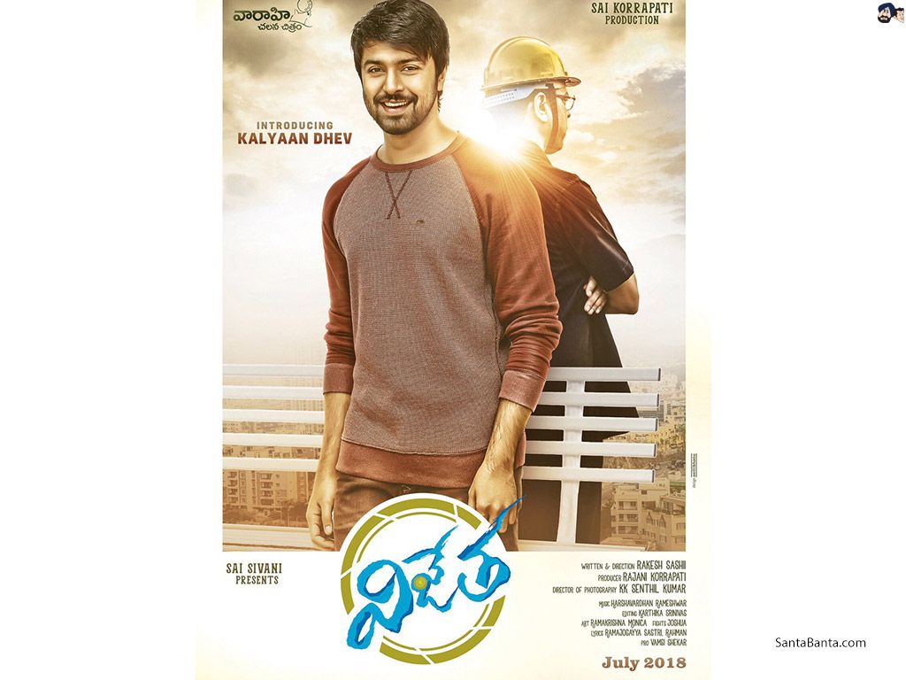Poster of Telugu film, Vijetha (2018) ft. debutant Kalyaan Dev