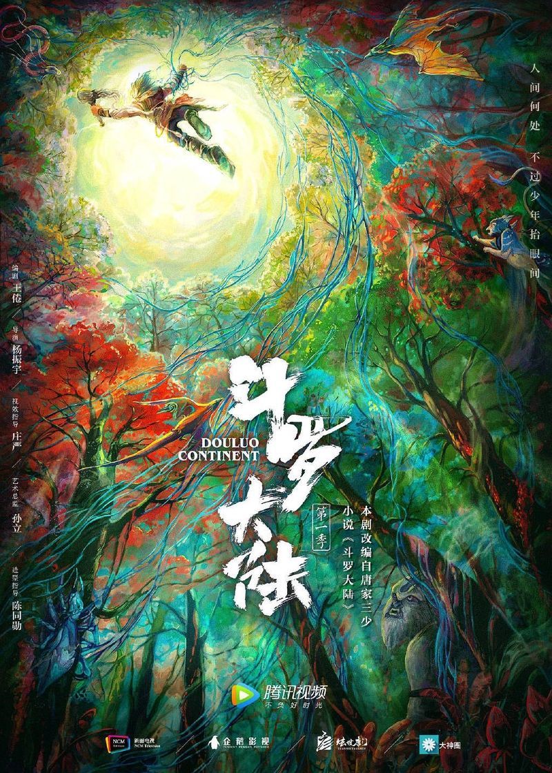Douluo Continent 斗罗大陆. Live action, Continents, Art