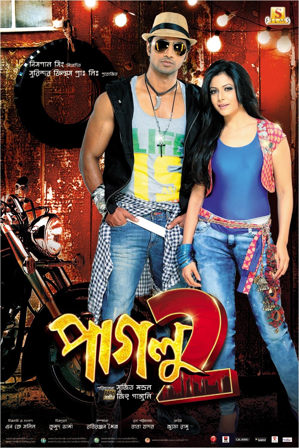Rangbaaz (2013)