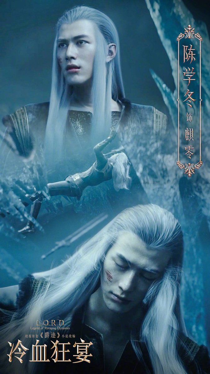 legendofravagingdynasties