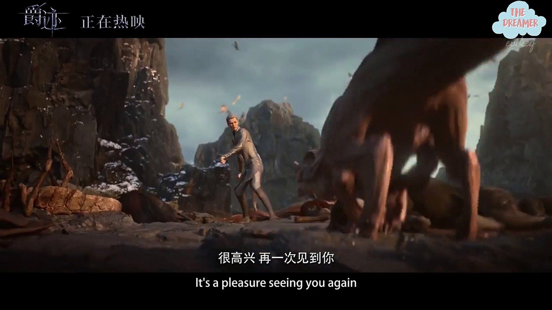 L.O.R.D Legend of Ravaging Dynasties Movie 2