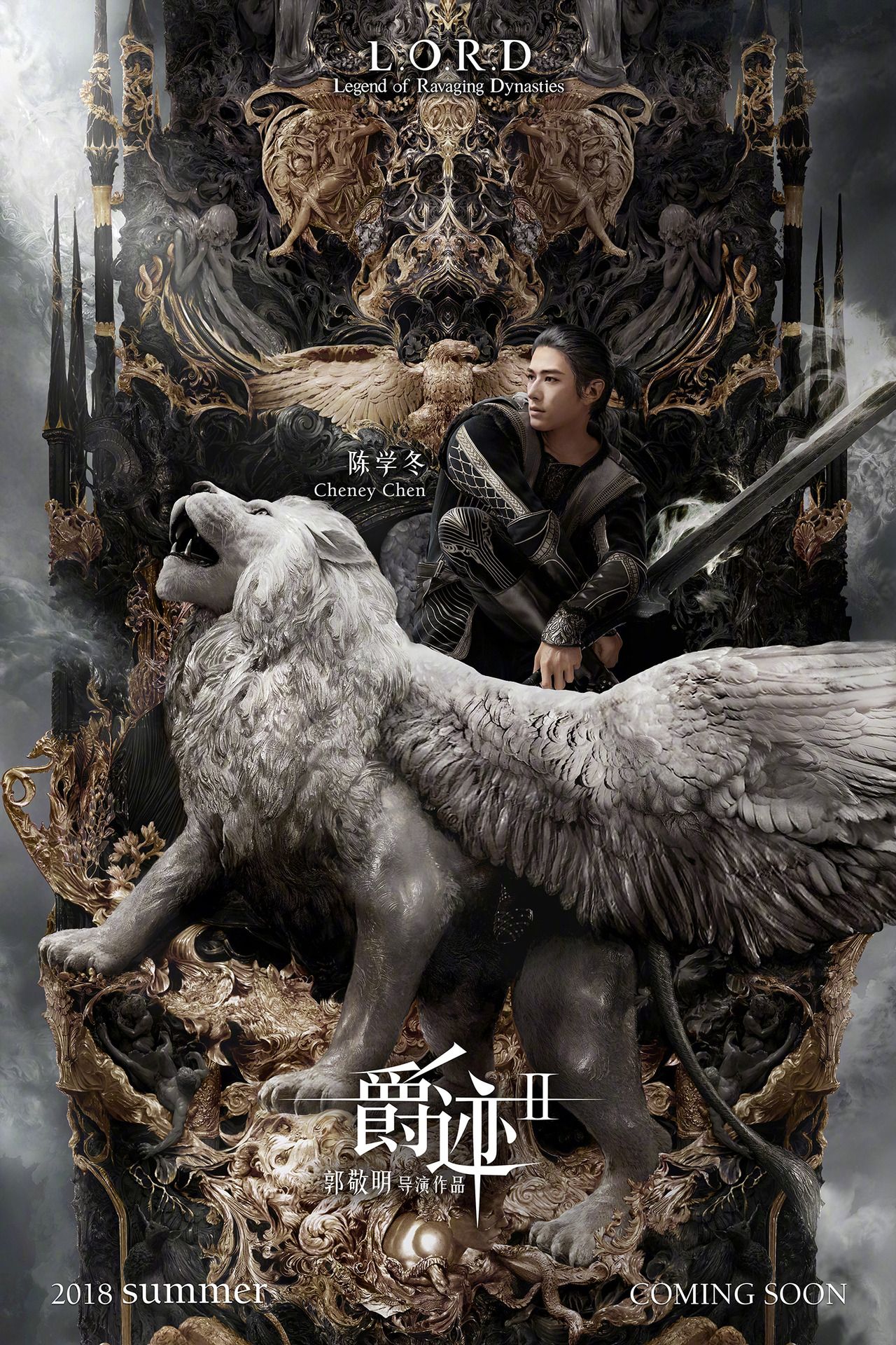 Legend Of The Ravaging Dynasties L.O.R.D: Legend Of Ravaging Dynasties 2 Wallpapers - Wallpaper Cave