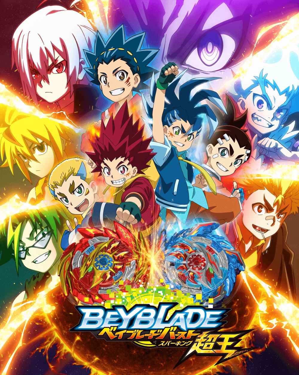 Beyblade Burst 超王（Sparkkiuoing）. Anime, Beyblade burst, Beyblade characters