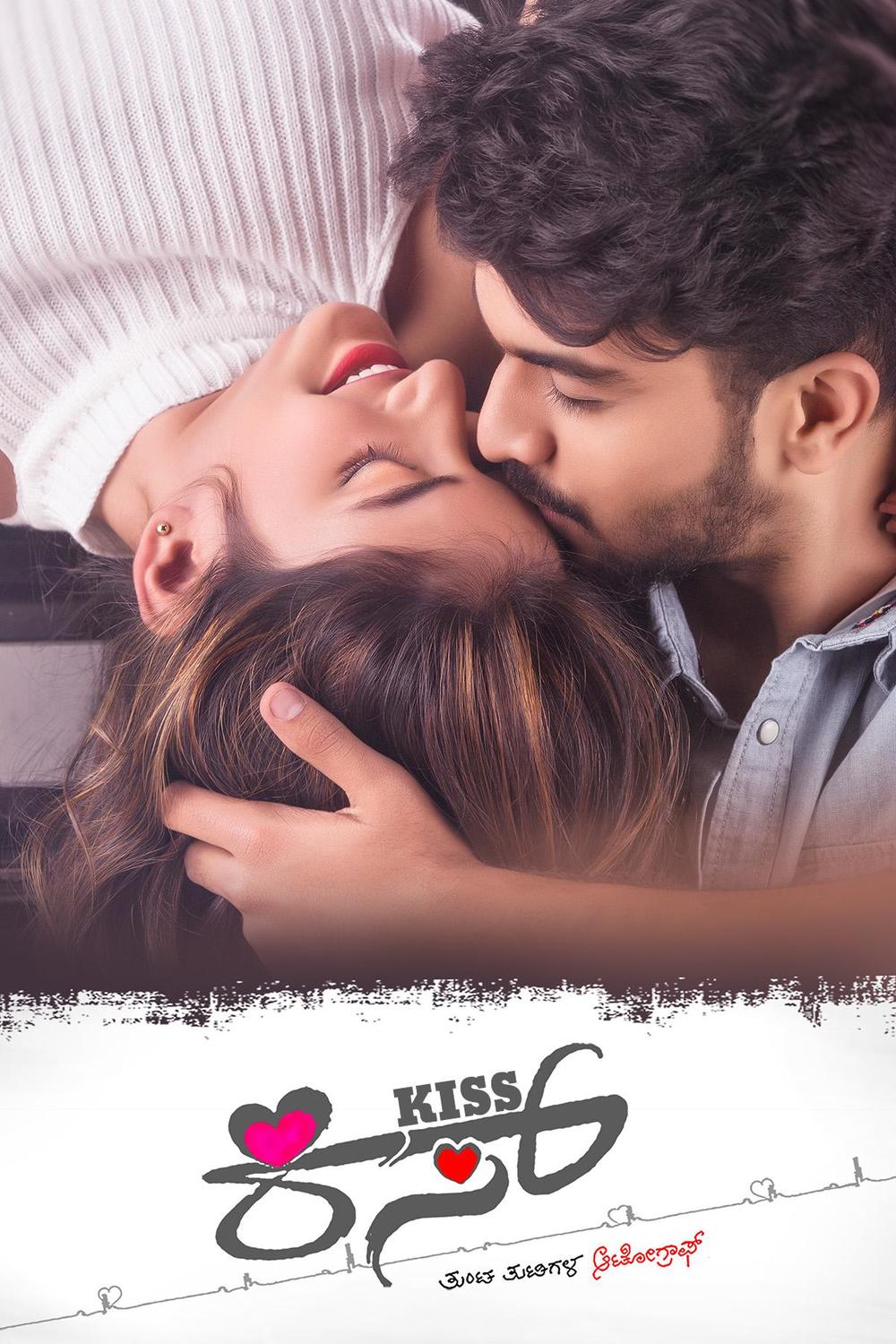 kiss kannada movie review