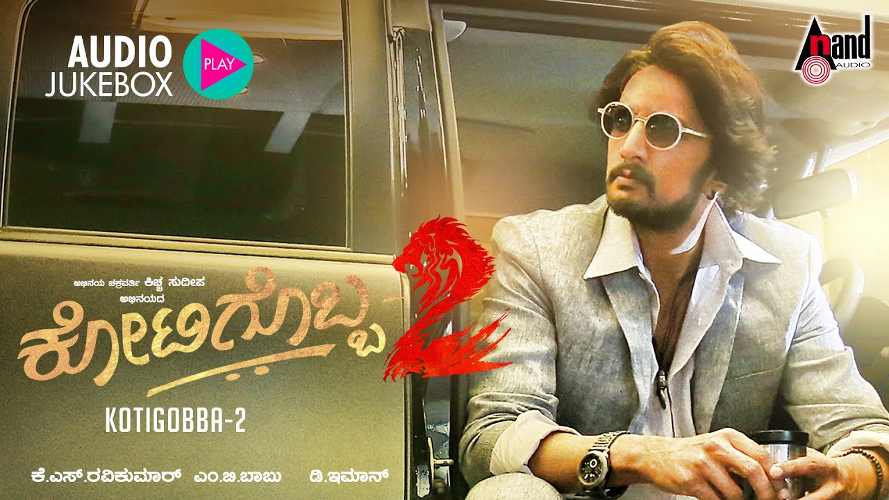 Kotigobba 2 Kannada New Movie 2016. Full Songs Jukebox. Kiccha Sudeep, Nithya Menen