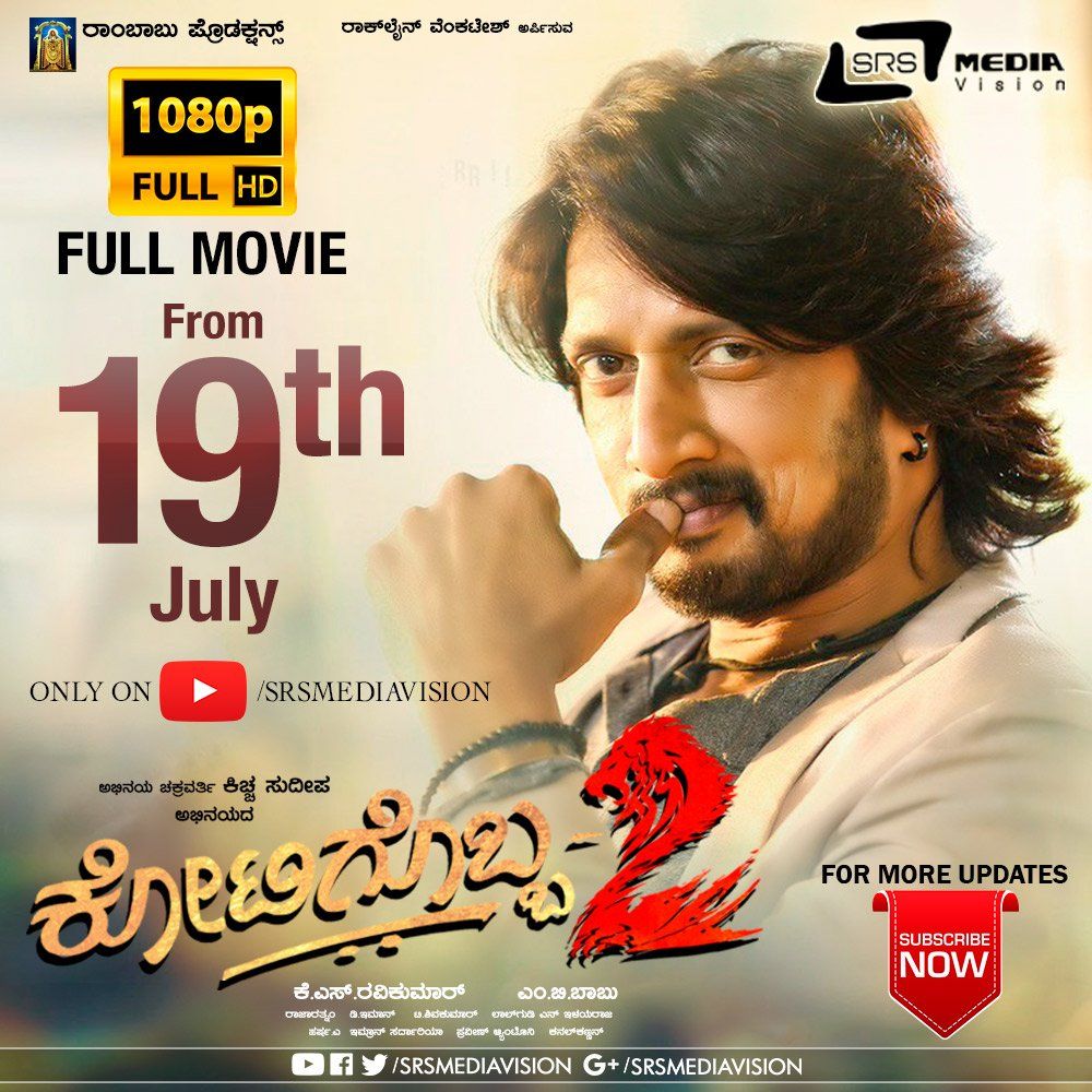 Kotigobba 2 Movie Sudeep, Nithya Menon:K S Ravikumar- D. Imman Opening. Shivu aDDa Forum Movie Discussion