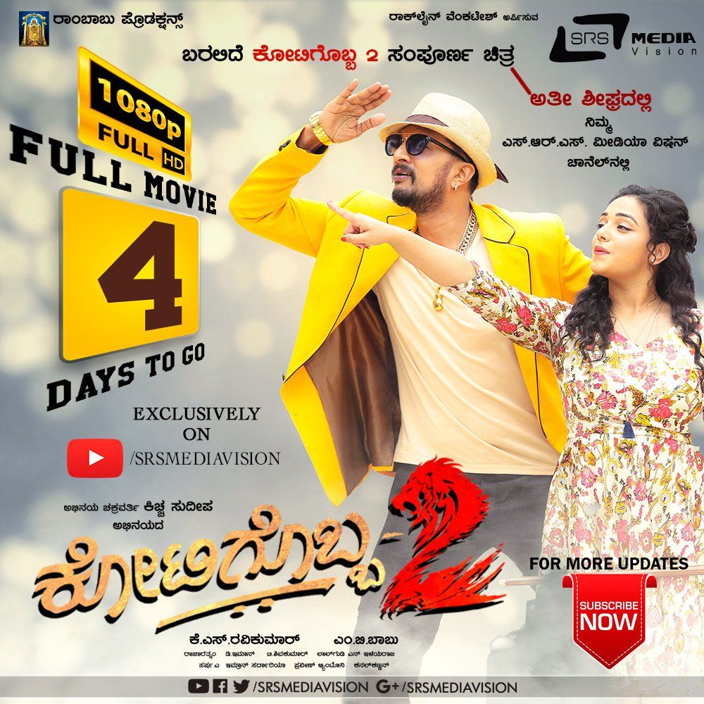 Kotigobba 2 Movie Sudeep, Nithya Menon:K S Ravikumar- D. Imman Opening. Shivu aDDa Forum Movie Discussion