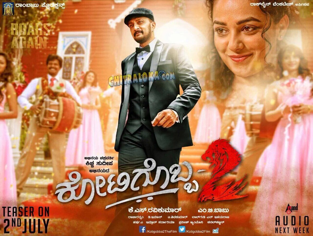 Kotigobba2TeaserOnJuly2