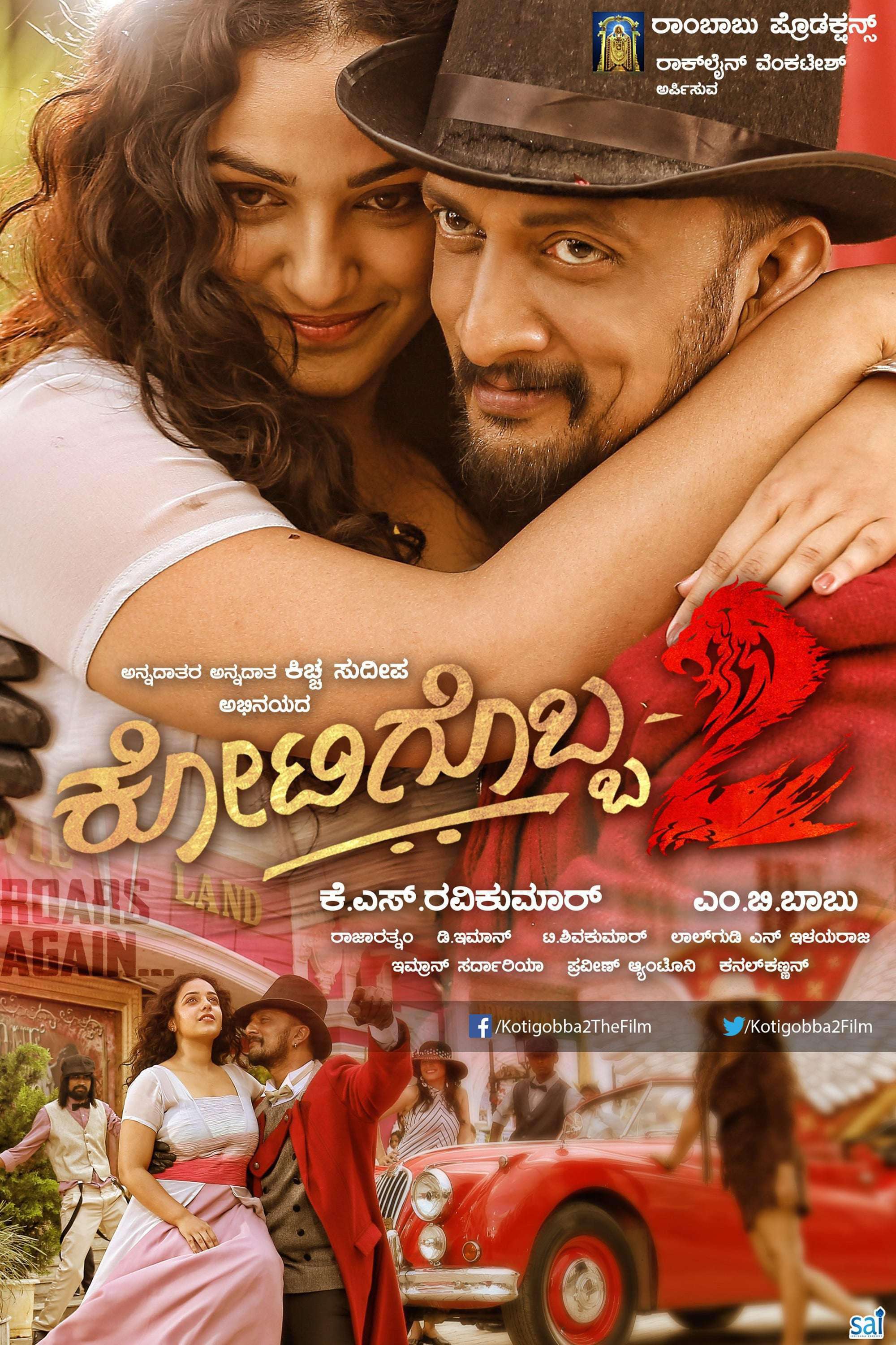 Kotigobba 2 Movie Watch Online. Find Where to Stream Full Movie in HD 24reel