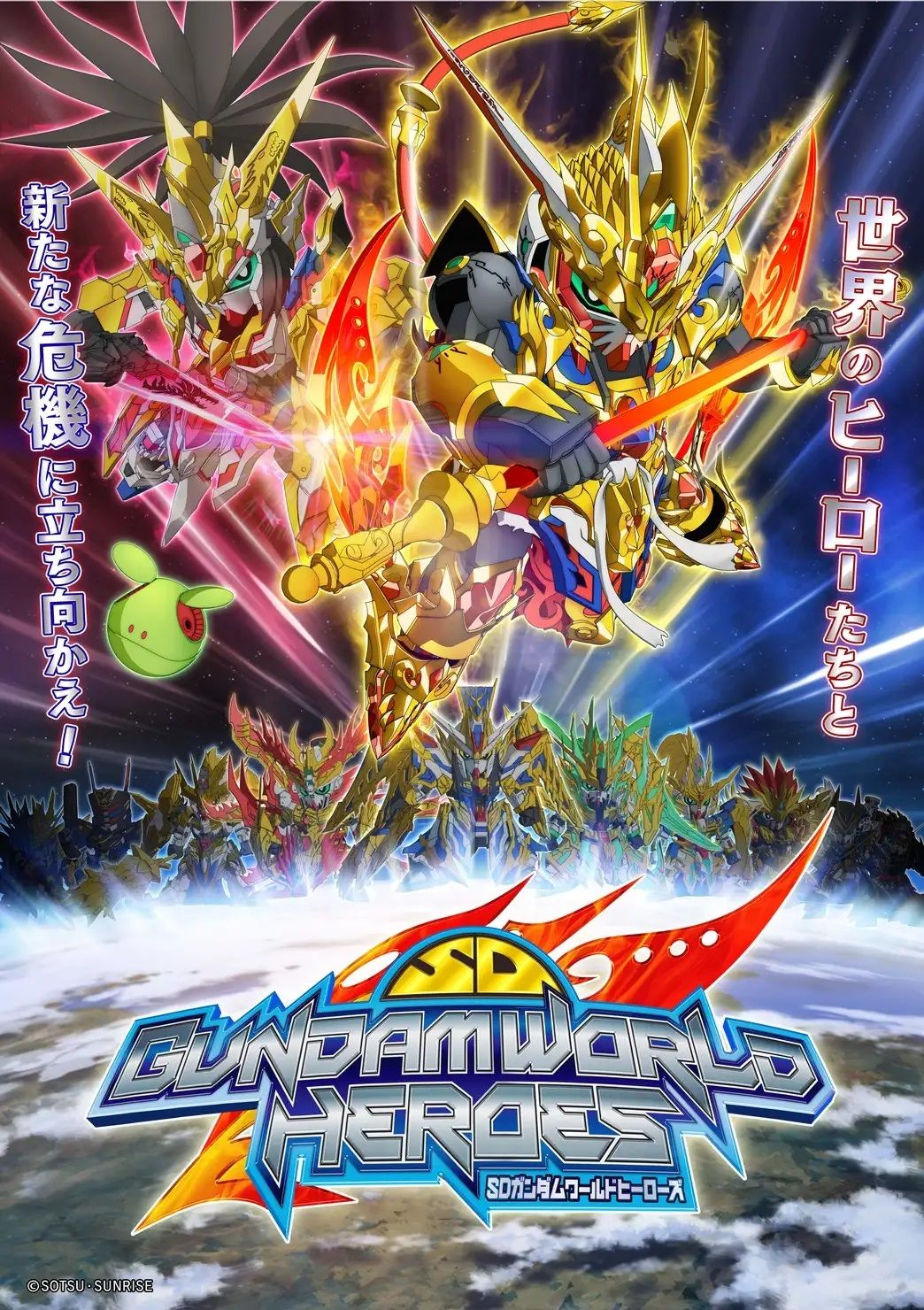SD Gundam World Heroes Anime Image Board