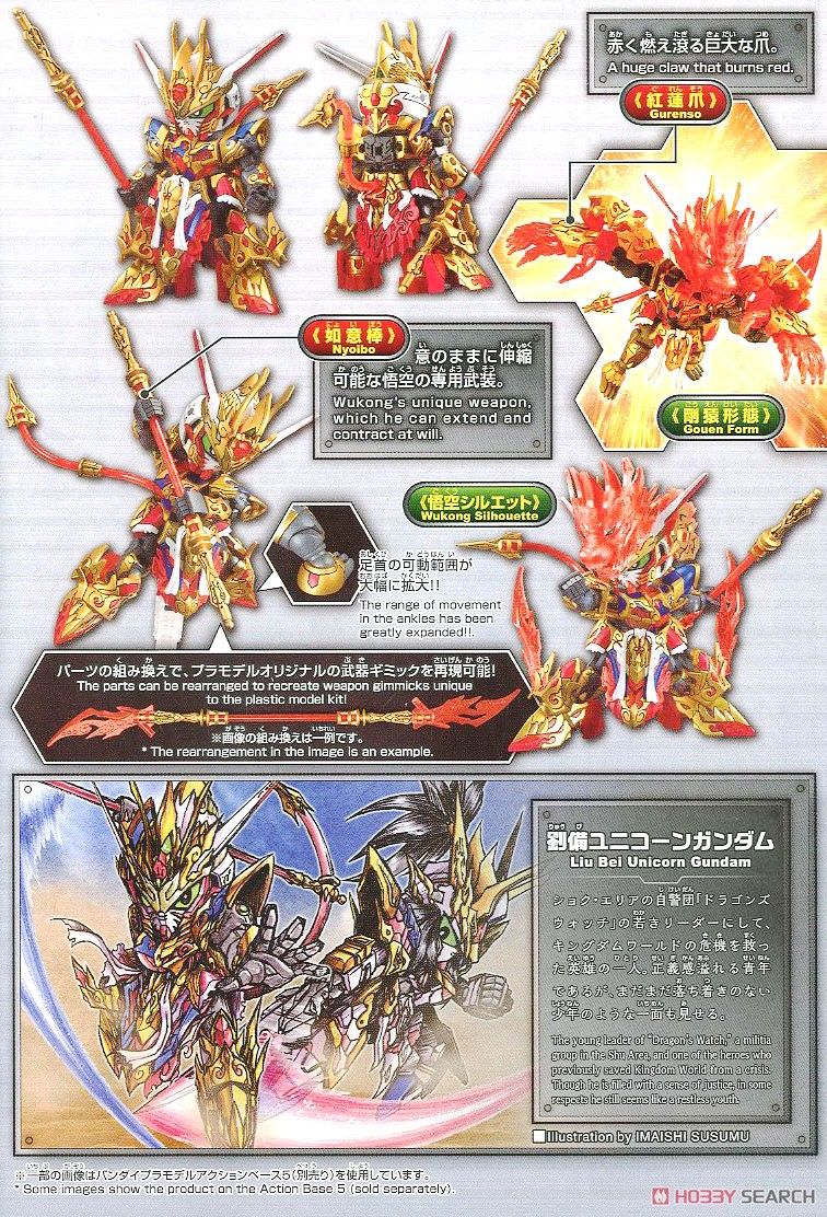 SDW Heroes Wukong Impulse Gundam (SD) (Gundam Model Kits) Hi Res Image List