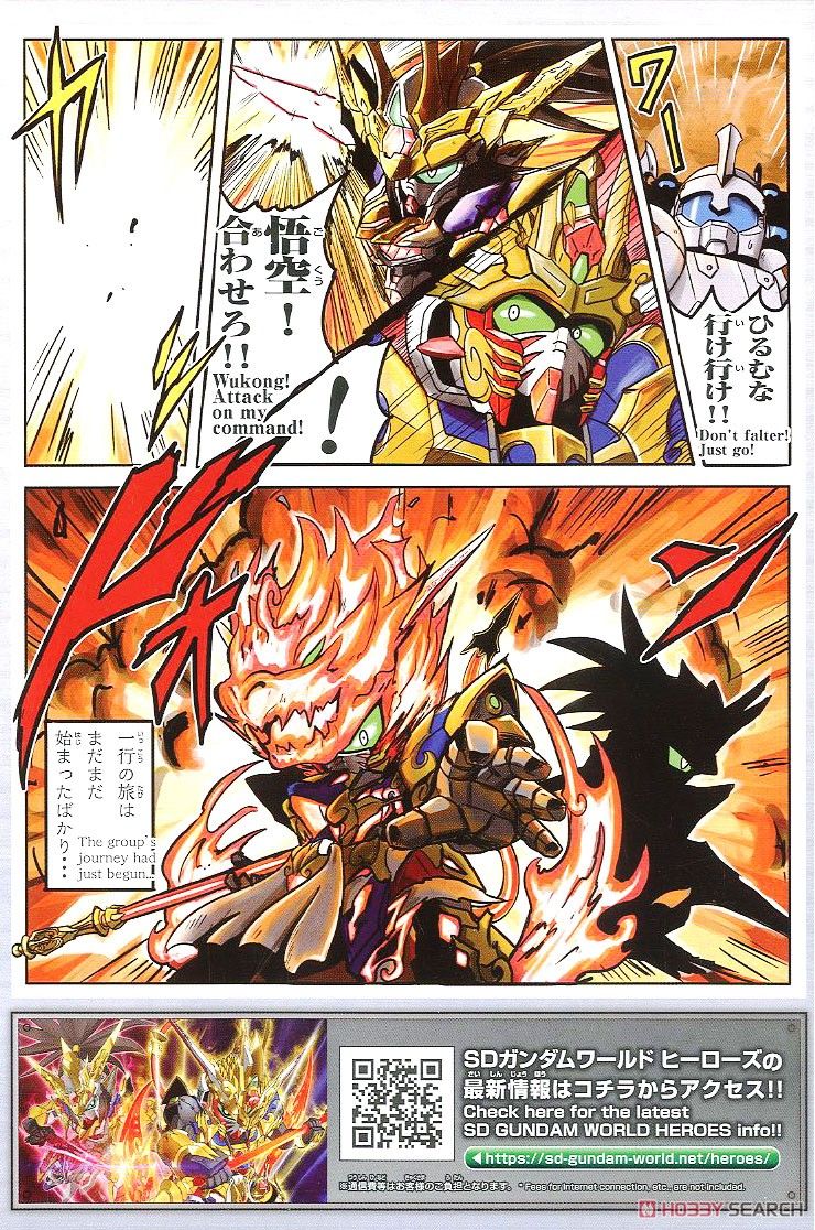 SDW Heroes Wukong Impulse Gundam (SD) (Gundam Model Kits) Hi Res Image List