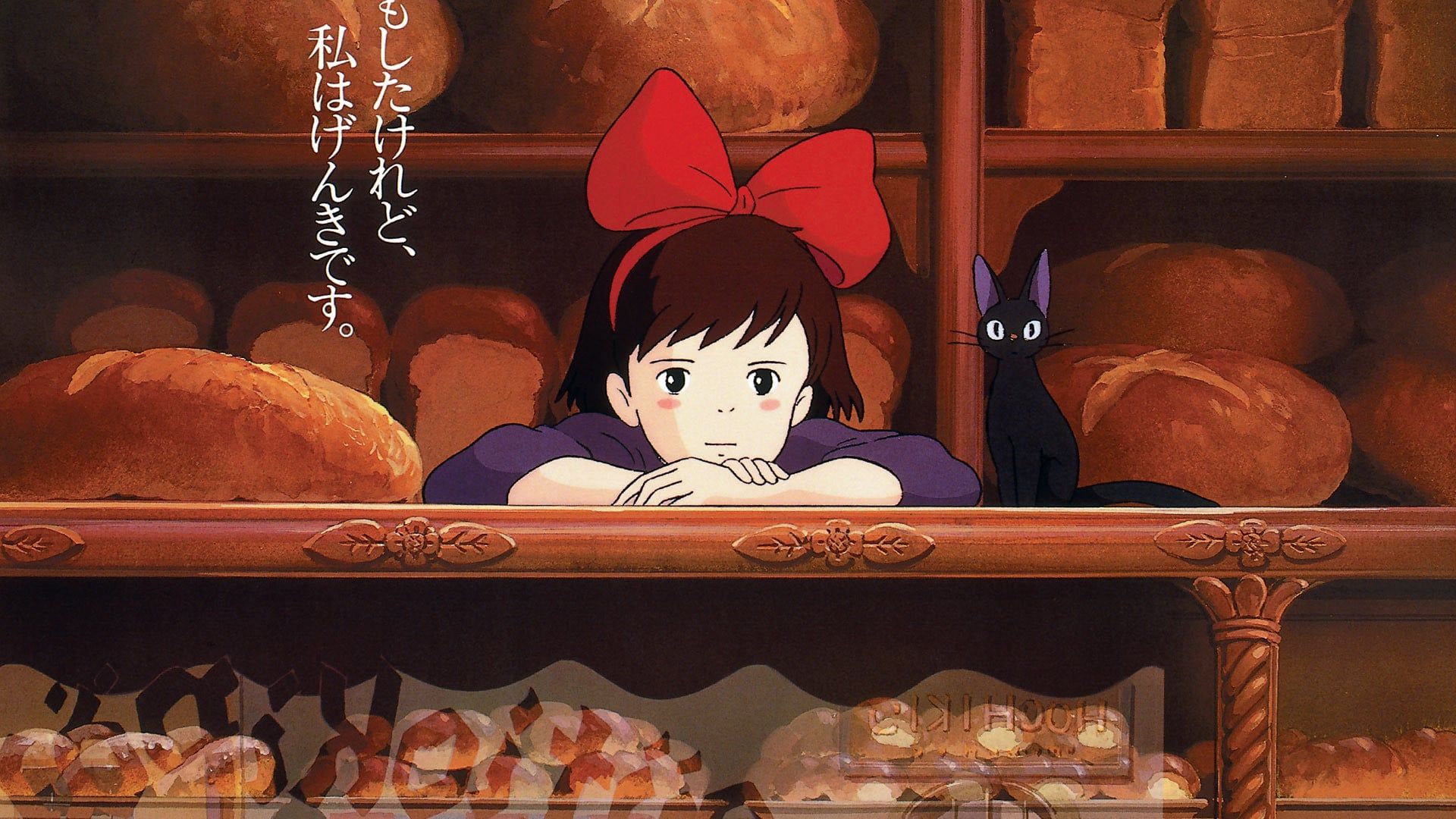 kikis delivery service HD wallpaper, background