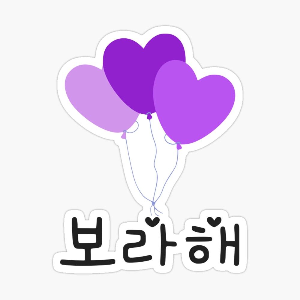Borahae <3 I Purple You Sticker by serendipitousMT. Pop stickers, Printable stickers, Stickers